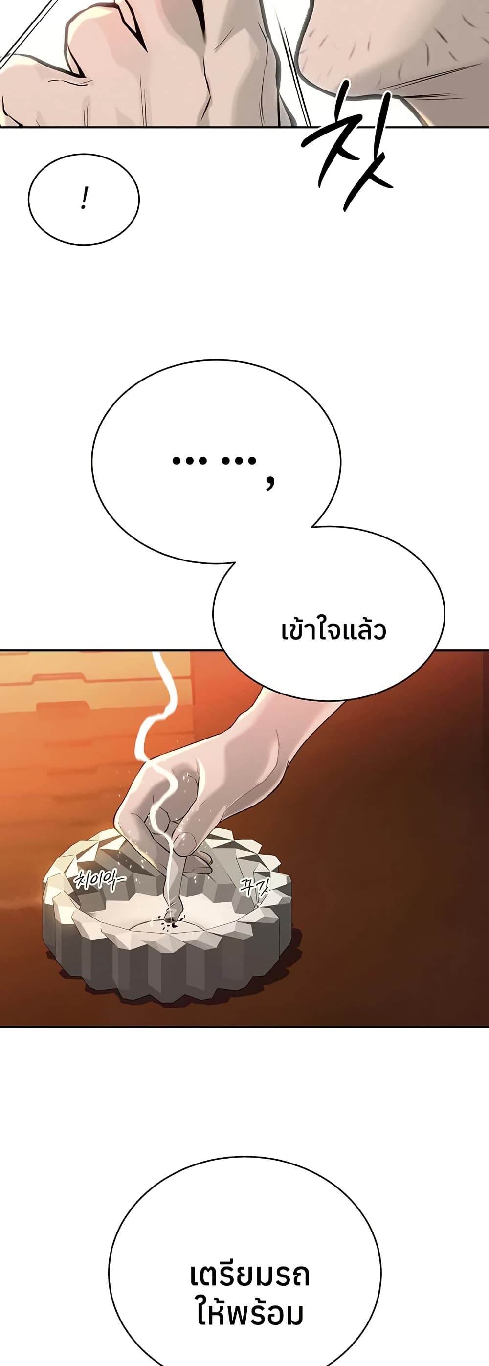 The Father-In-Law Fucks Them All – The Father-In-Law Fucks Them All – ตอนที่ 27 หน้า 6