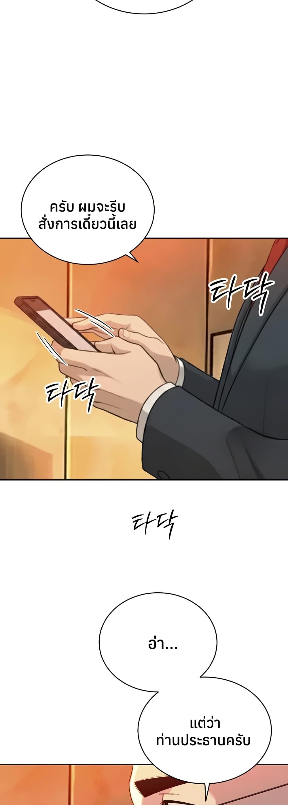 The Father-In-Law Fucks Them All – The Father-In-Law Fucks Them All – ตอนที่ 27 หน้า 7