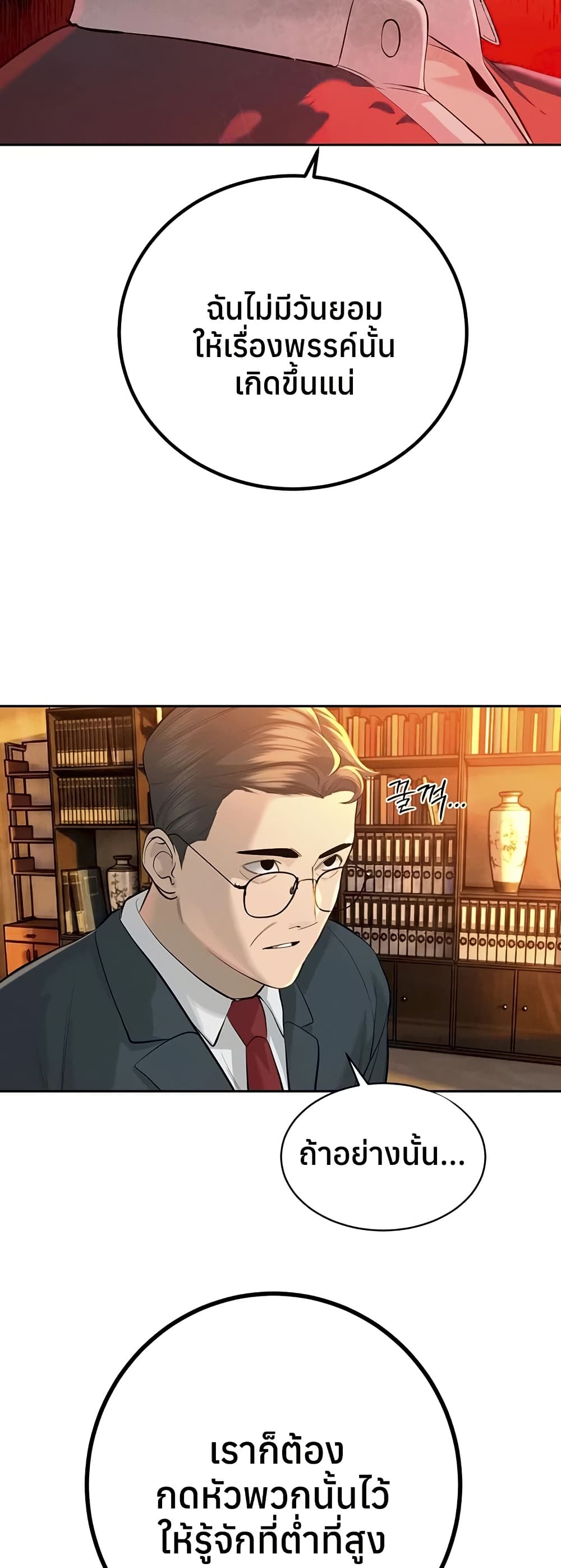 The Father-In-Law Fucks Them All – The Father-In-Law Fucks Them All – ตอนที่ 27 หน้า 13