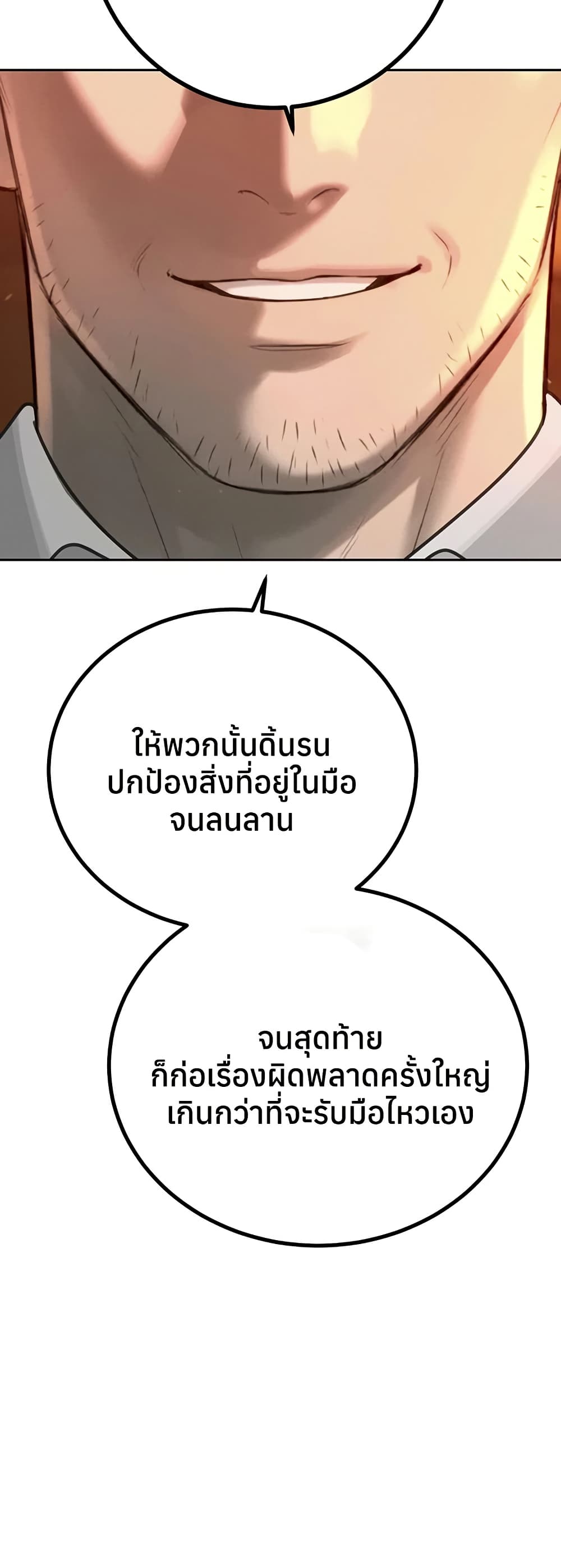 The Father-In-Law Fucks Them All – The Father-In-Law Fucks Them All – ตอนที่ 27 หน้า 14