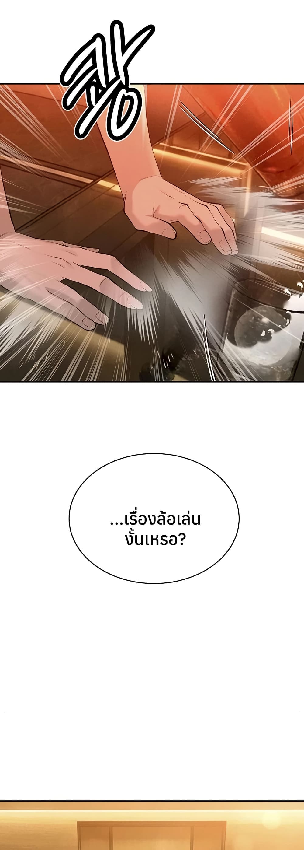 The Father-In-Law Fucks Them All – The Father-In-Law Fucks Them All – ตอนที่ 27 หน้า 17