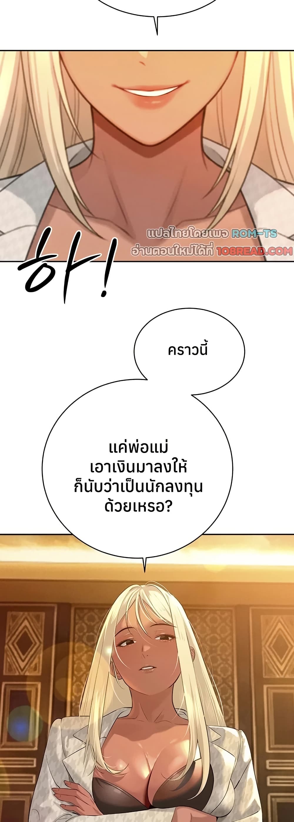 The Father-In-Law Fucks Them All – The Father-In-Law Fucks Them All – ตอนที่ 27 หน้า 25