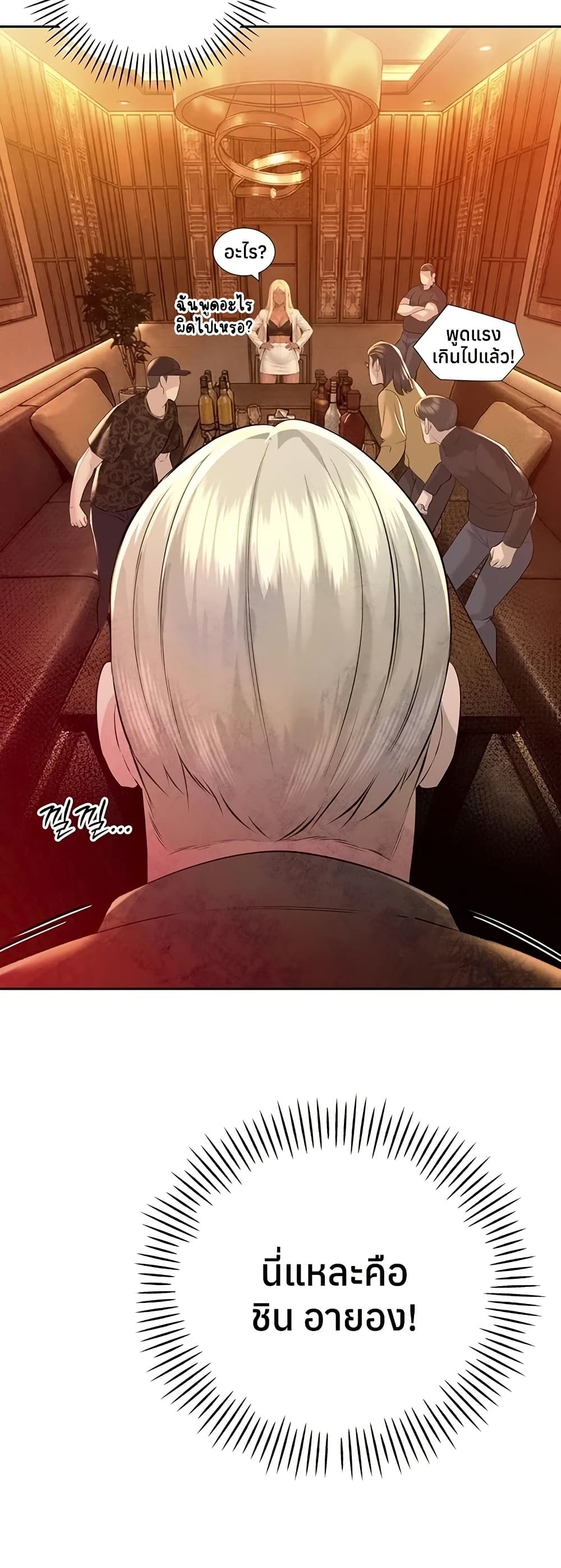 The Father-In-Law Fucks Them All – The Father-In-Law Fucks Them All – ตอนที่ 27 หน้า 28