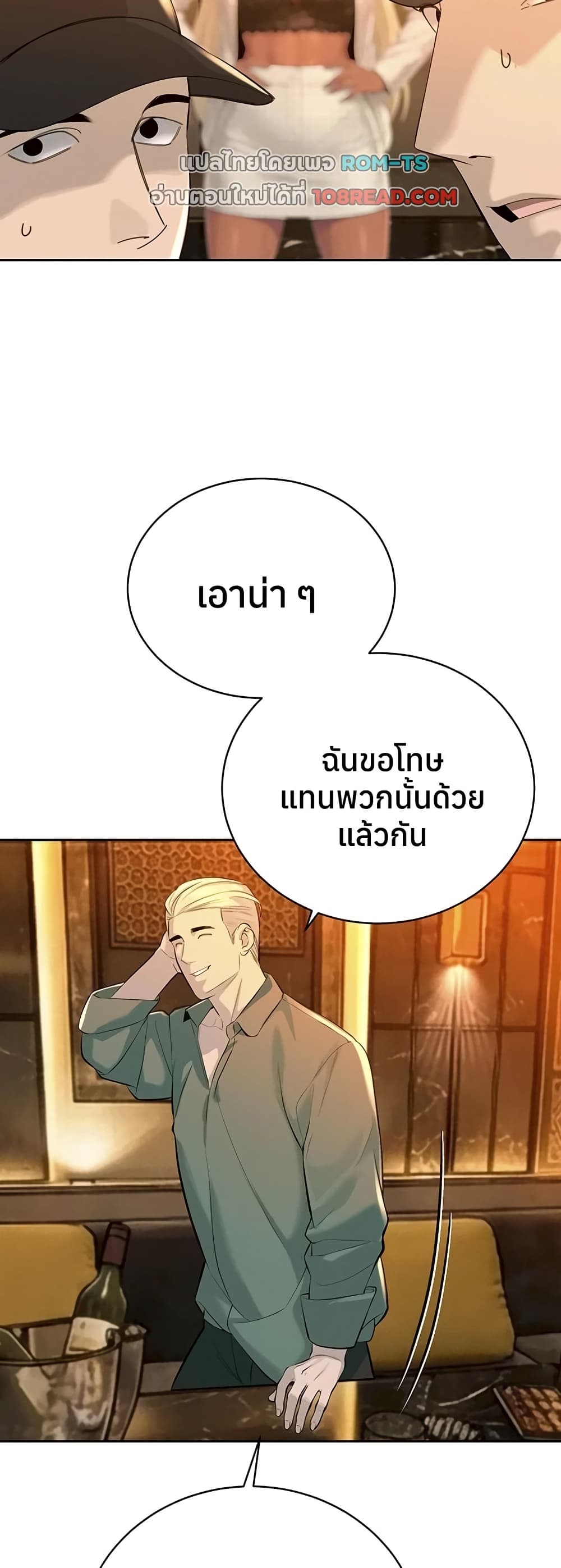 The Father-In-Law Fucks Them All – The Father-In-Law Fucks Them All – ตอนที่ 27 หน้า 31