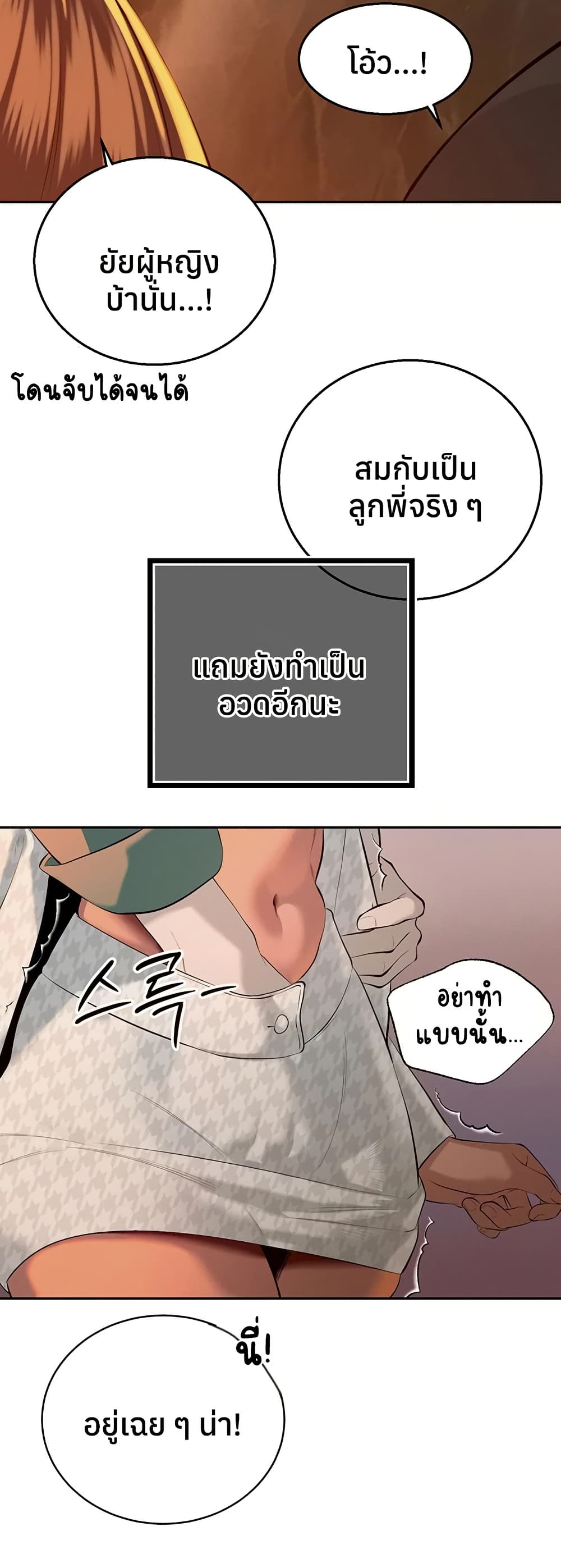 The Father-In-Law Fucks Them All – The Father-In-Law Fucks Them All – ตอนที่ 27 หน้า 36