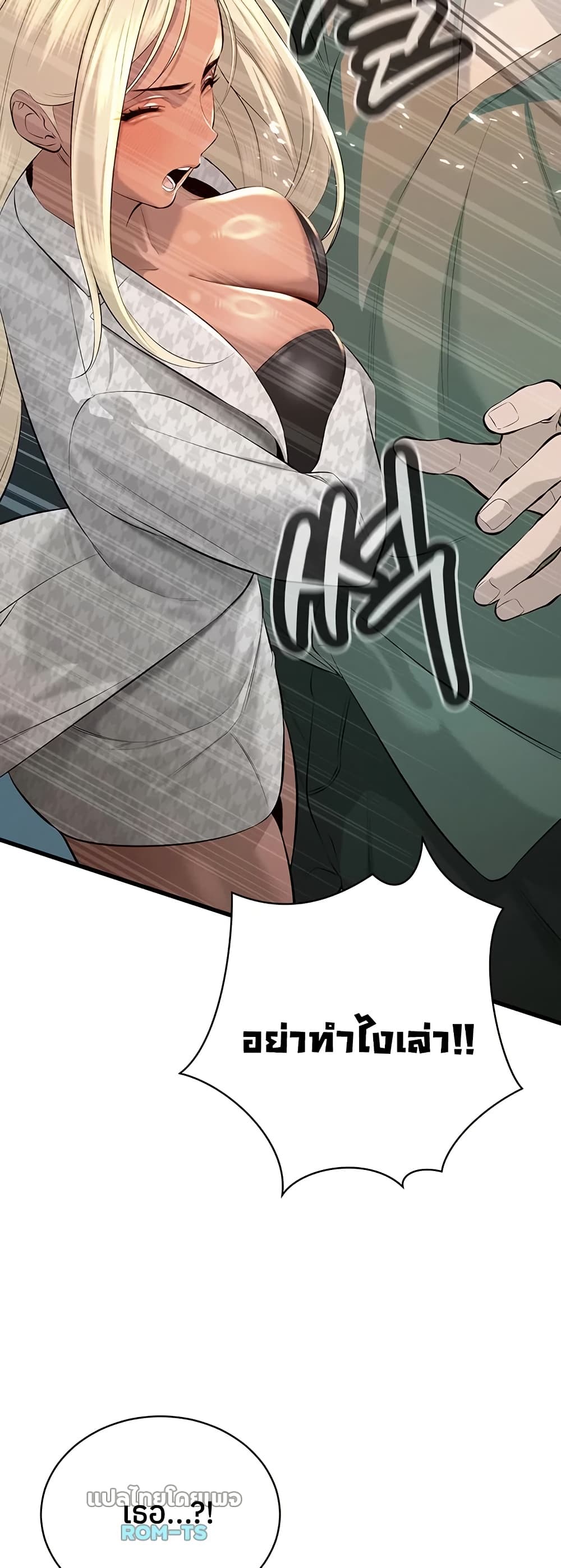 The Father-In-Law Fucks Them All – The Father-In-Law Fucks Them All – ตอนที่ 27 หน้า 38