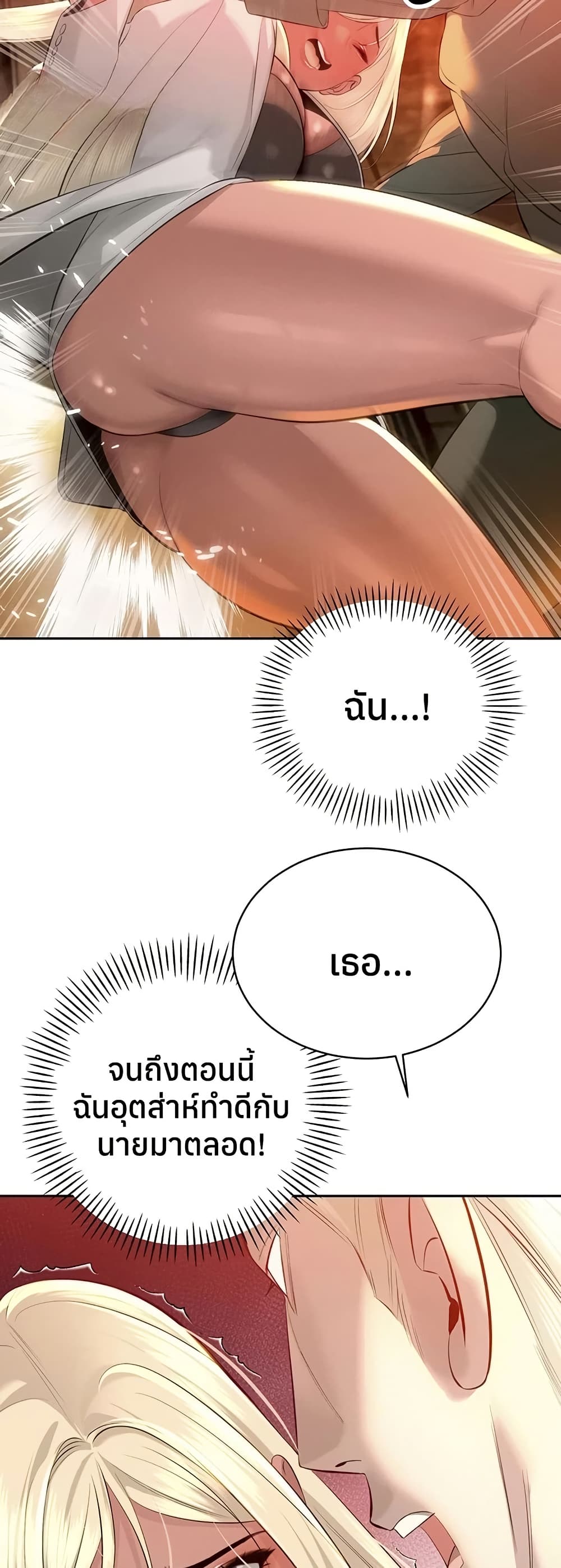 The Father-In-Law Fucks Them All – The Father-In-Law Fucks Them All – ตอนที่ 27 หน้า 43
