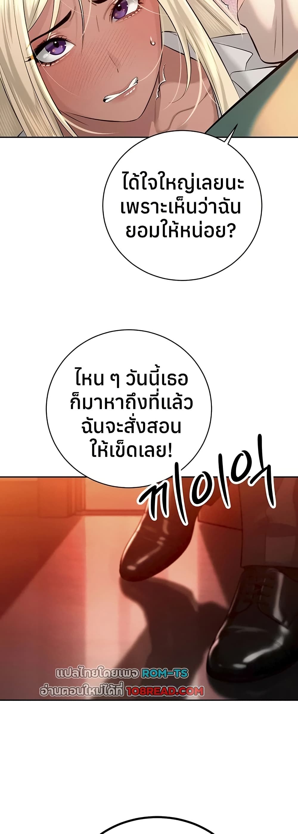 The Father-In-Law Fucks Them All – The Father-In-Law Fucks Them All – ตอนที่ 27 หน้า 44