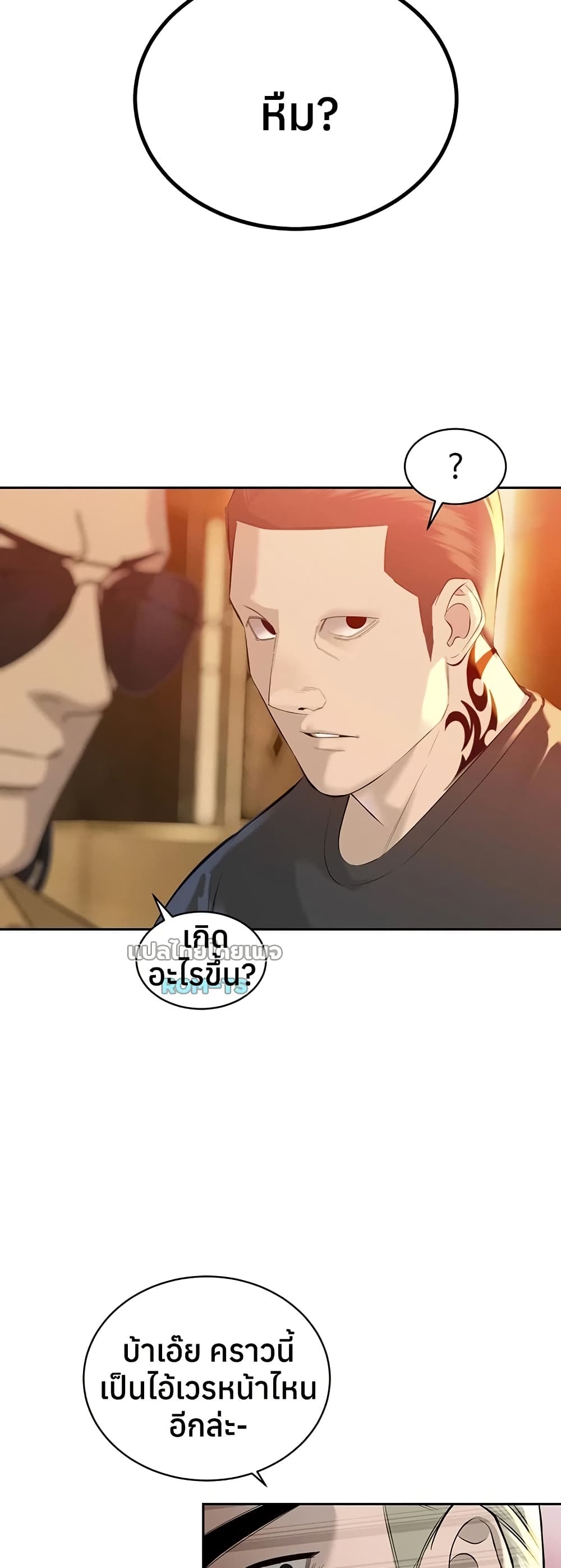 The Father-In-Law Fucks Them All – The Father-In-Law Fucks Them All – ตอนที่ 27 หน้า 45