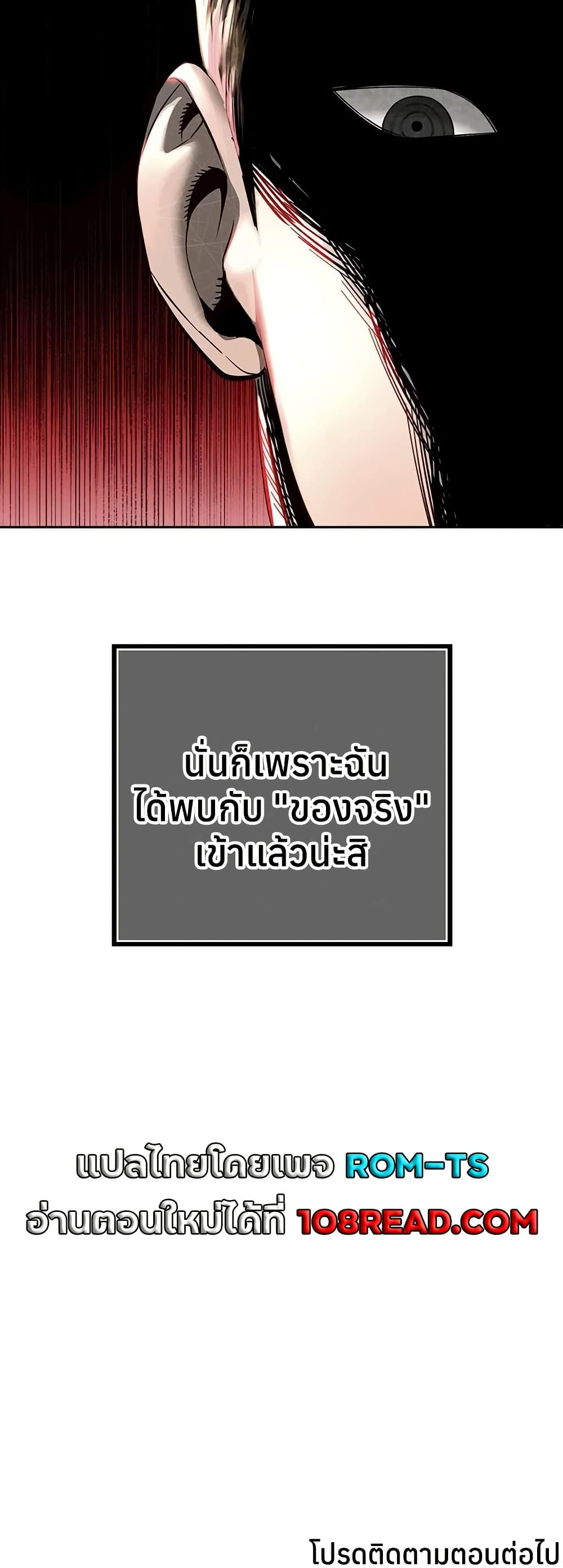 The Father-In-Law Fucks Them All – The Father-In-Law Fucks Them All – ตอนที่ 27 หน้า 50