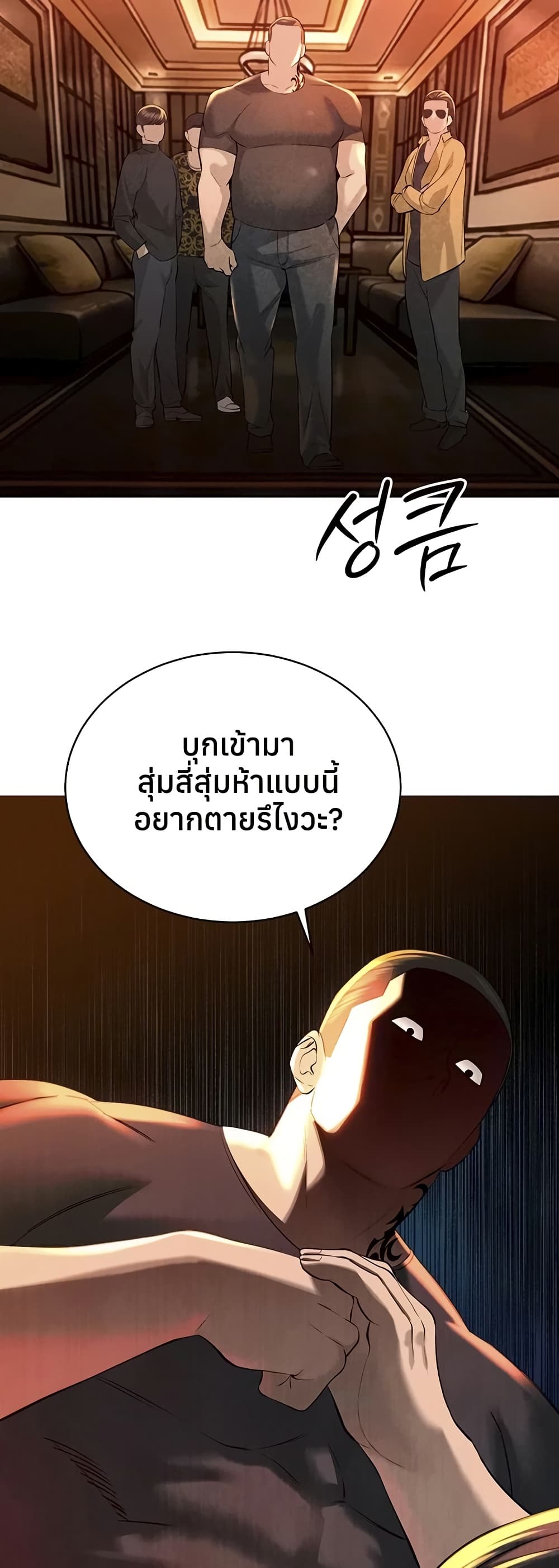 The Father-In-Law Fucks Them All – The Father-In-Law Fucks Them All – ตอนที่ 28 หน้า 2