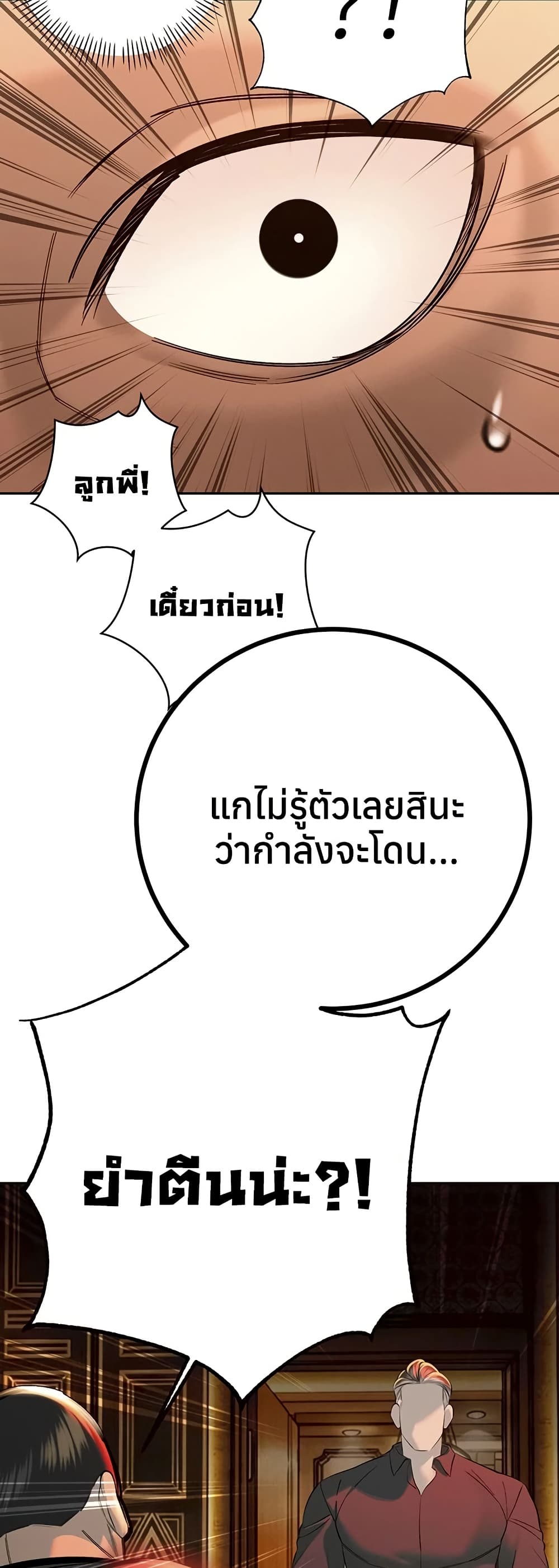 The Father-In-Law Fucks Them All – The Father-In-Law Fucks Them All – ตอนที่ 28 หน้า 4
