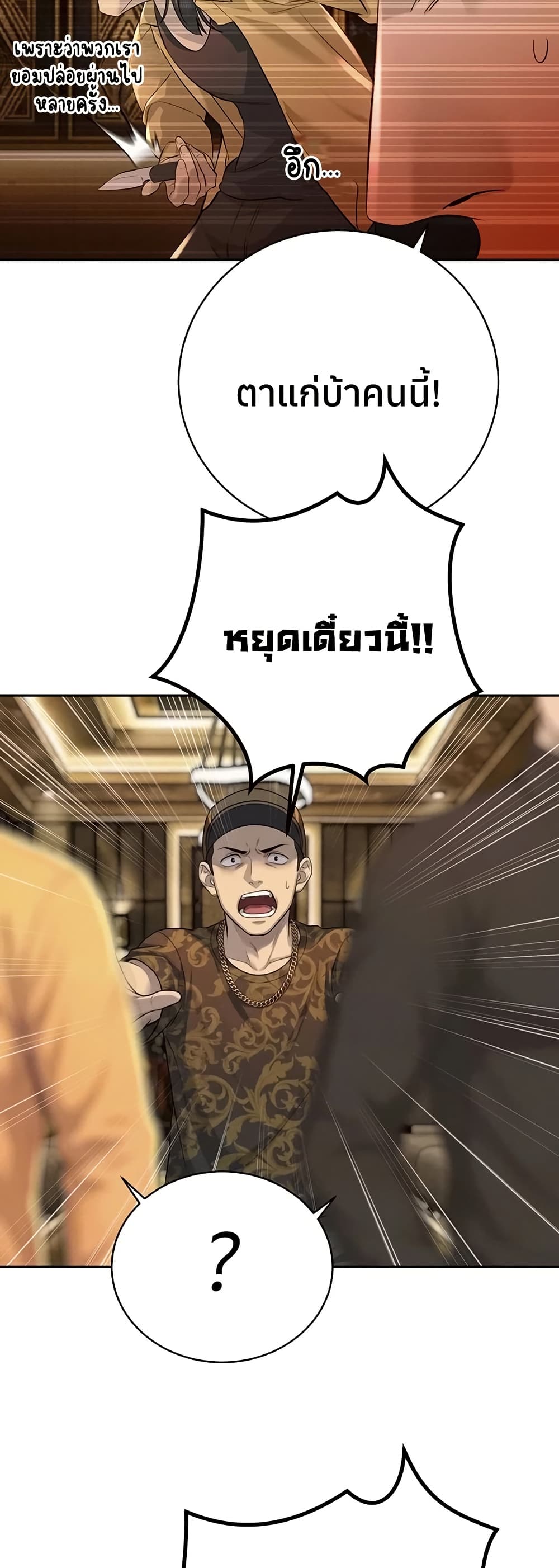 The Father-In-Law Fucks Them All – The Father-In-Law Fucks Them All – ตอนที่ 28 หน้า 11