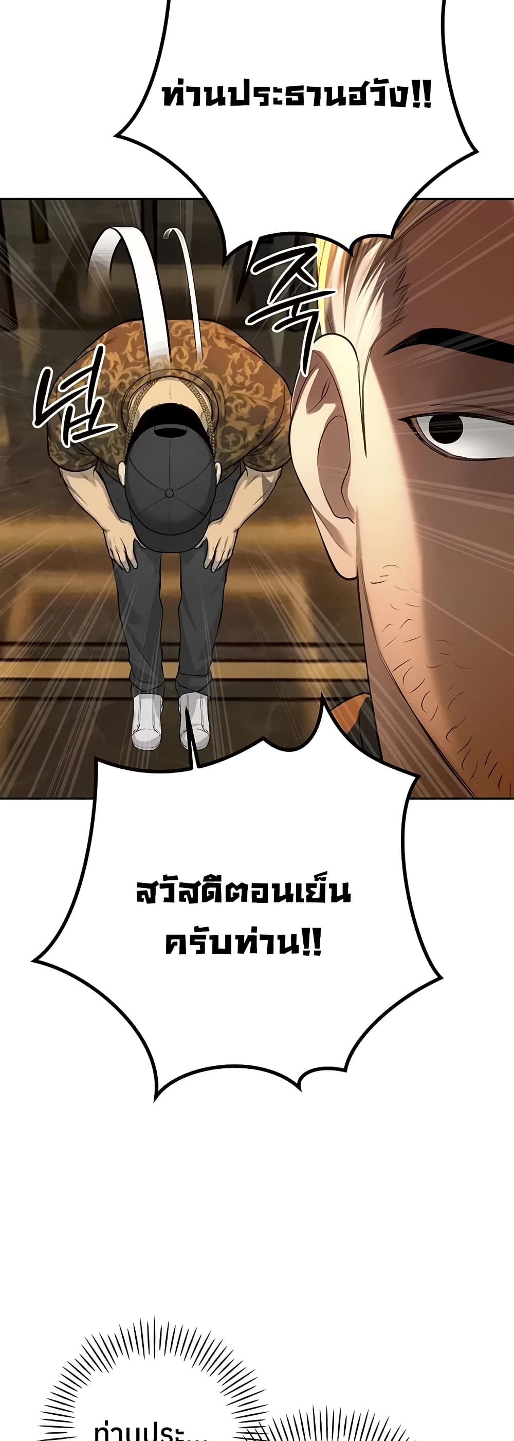 The Father-In-Law Fucks Them All – The Father-In-Law Fucks Them All – ตอนที่ 28 หน้า 12