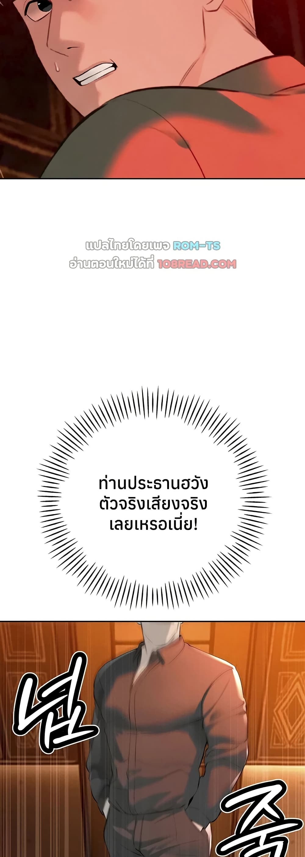 The Father-In-Law Fucks Them All – The Father-In-Law Fucks Them All – ตอนที่ 28 หน้า 14