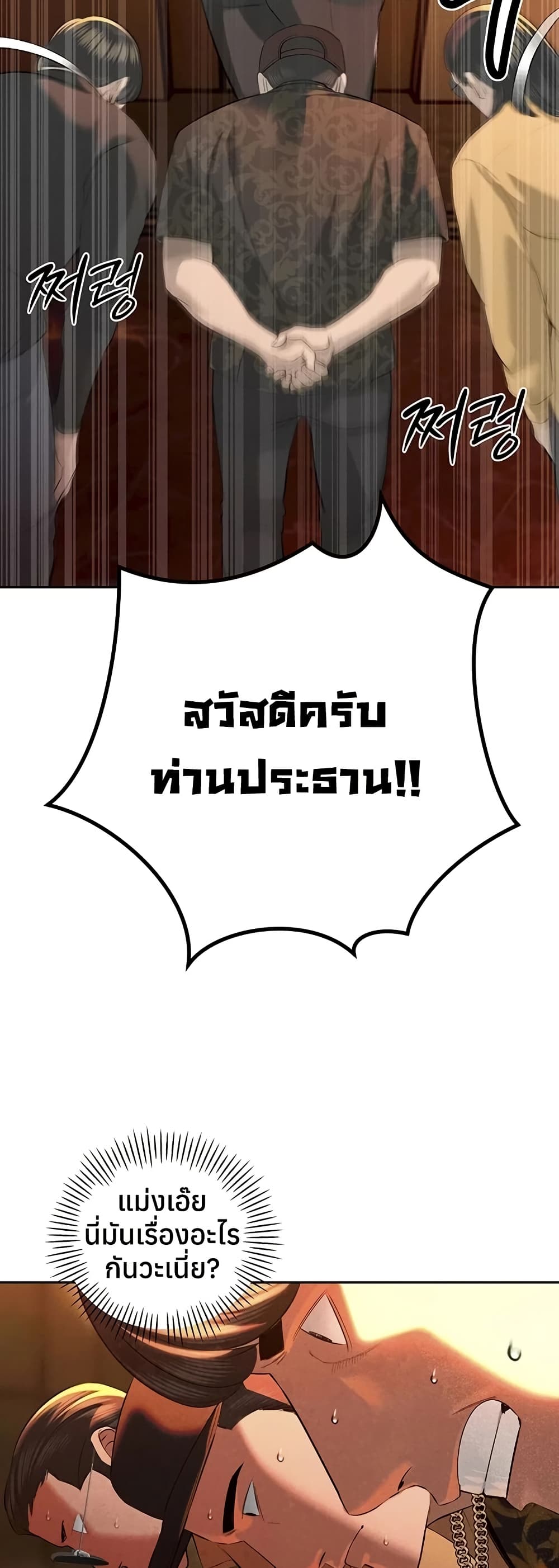 The Father-In-Law Fucks Them All – The Father-In-Law Fucks Them All – ตอนที่ 28 หน้า 15