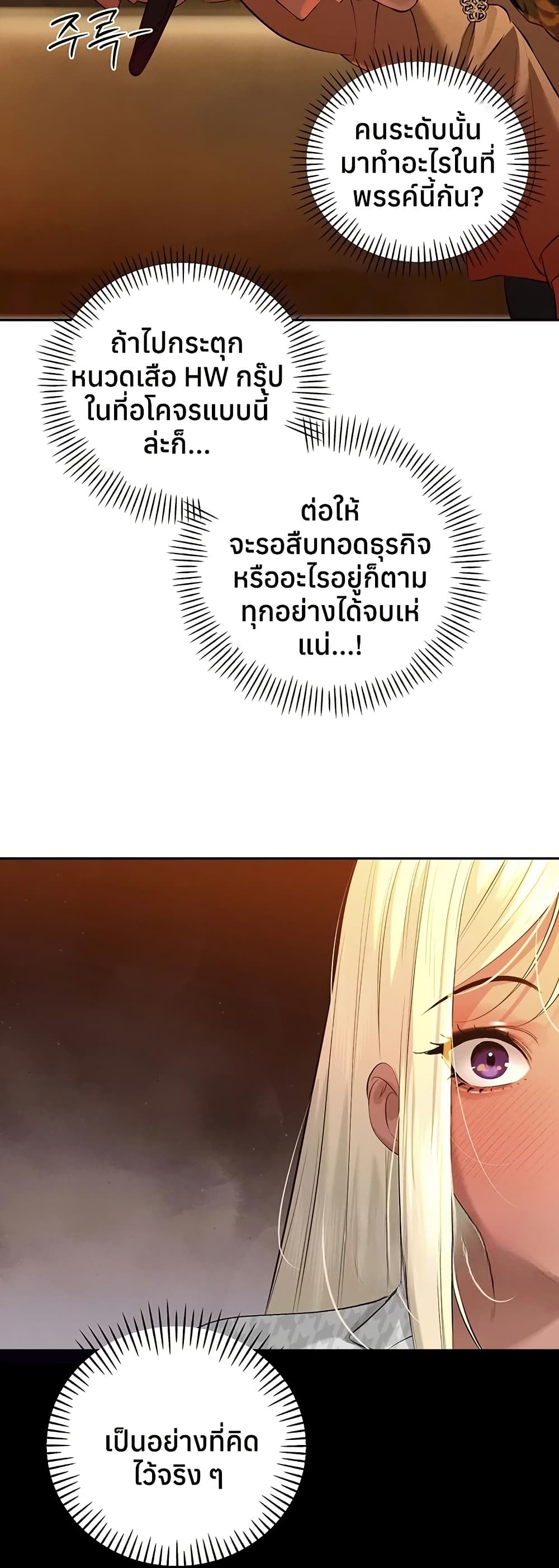 The Father-In-Law Fucks Them All – The Father-In-Law Fucks Them All – ตอนที่ 28 หน้า 16