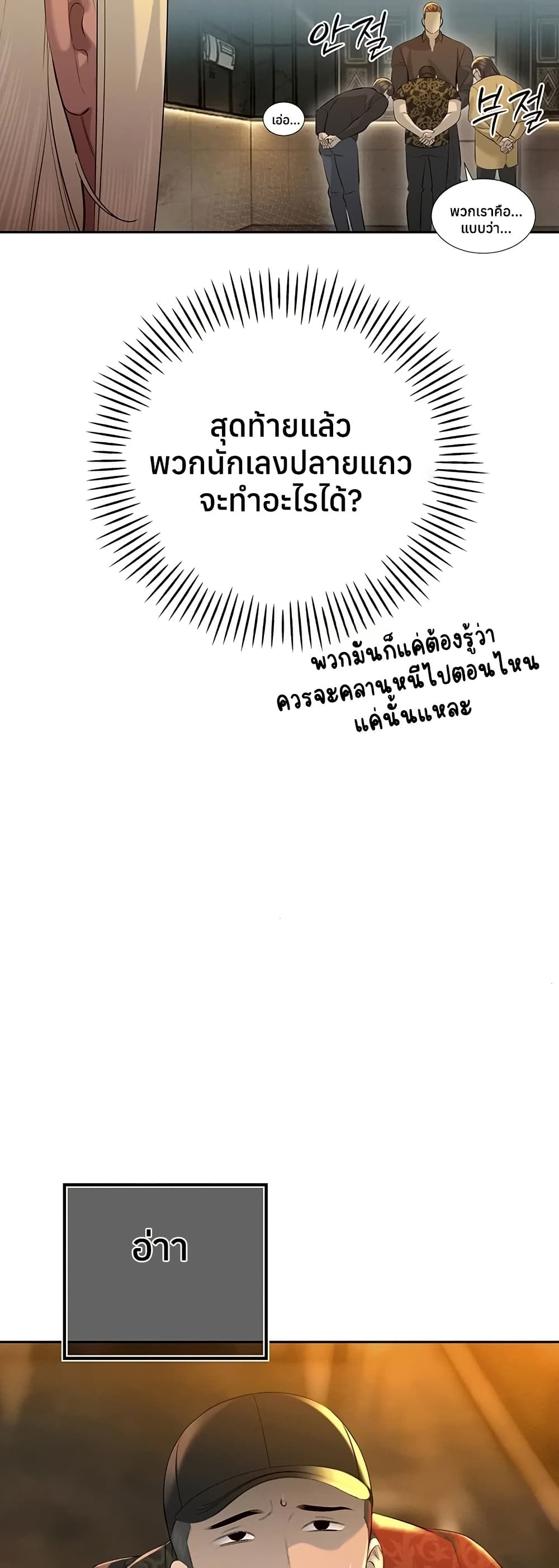 The Father-In-Law Fucks Them All – The Father-In-Law Fucks Them All – ตอนที่ 28 หน้า 19