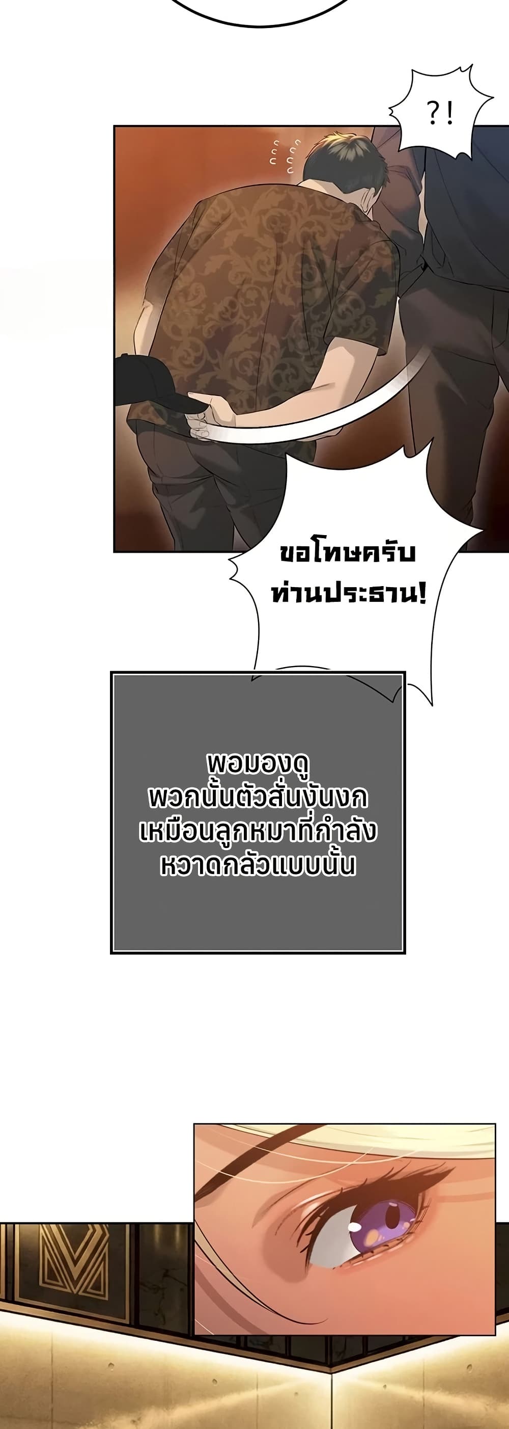 The Father-In-Law Fucks Them All – The Father-In-Law Fucks Them All – ตอนที่ 28 หน้า 21