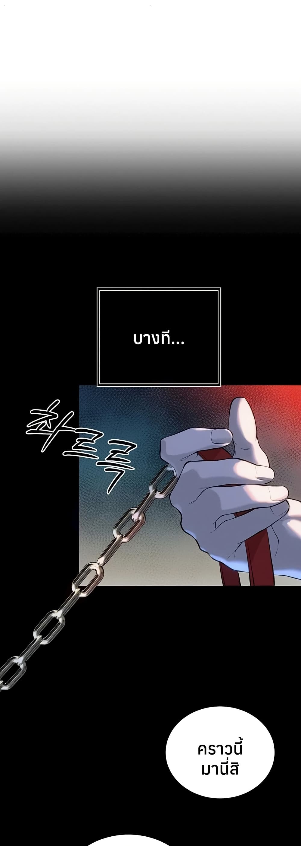 The Father-In-Law Fucks Them All – The Father-In-Law Fucks Them All – ตอนที่ 28 หน้า 25