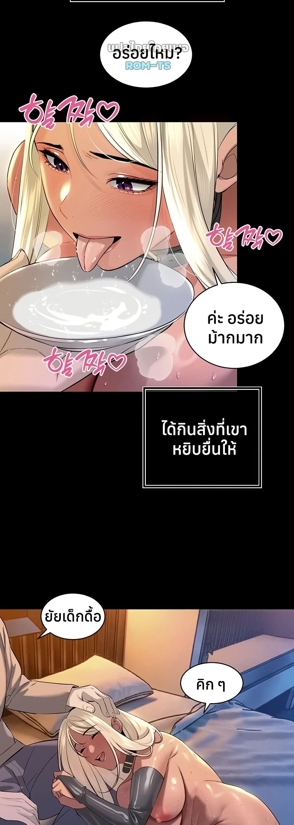 The Father-In-Law Fucks Them All – The Father-In-Law Fucks Them All – ตอนที่ 28 หน้า 27