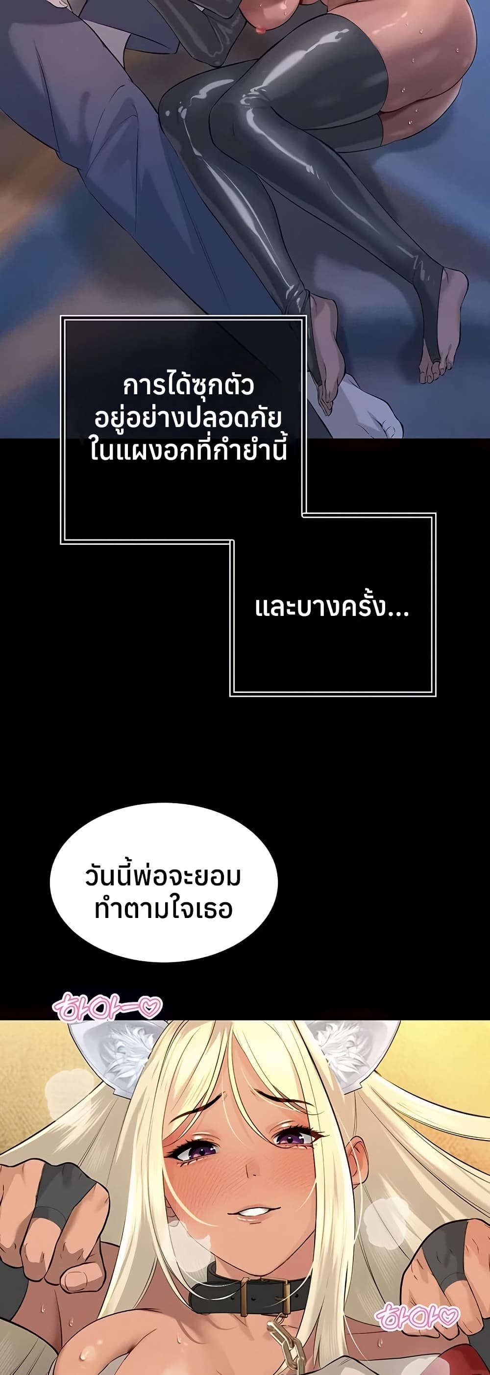 The Father-In-Law Fucks Them All – The Father-In-Law Fucks Them All – ตอนที่ 28 หน้า 28