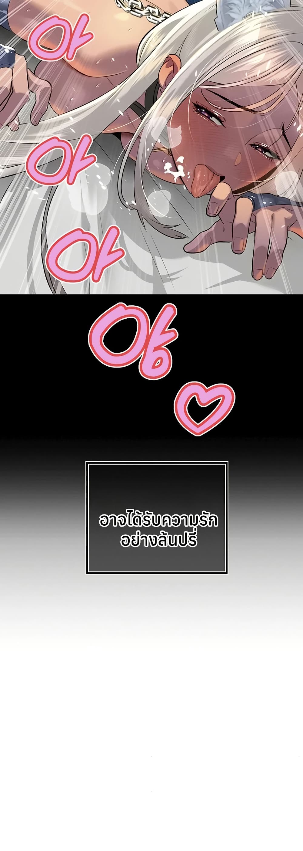 The Father-In-Law Fucks Them All – The Father-In-Law Fucks Them All – ตอนที่ 28 หน้า 30