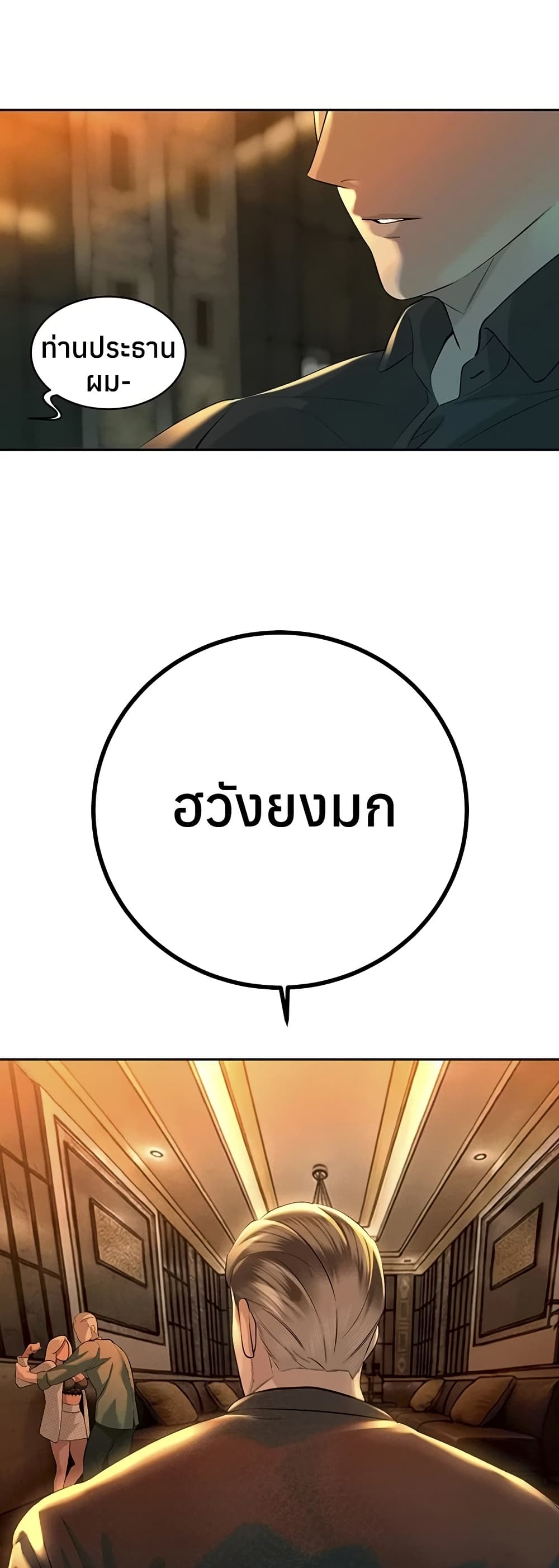 The Father-In-Law Fucks Them All – The Father-In-Law Fucks Them All – ตอนที่ 28 หน้า 31