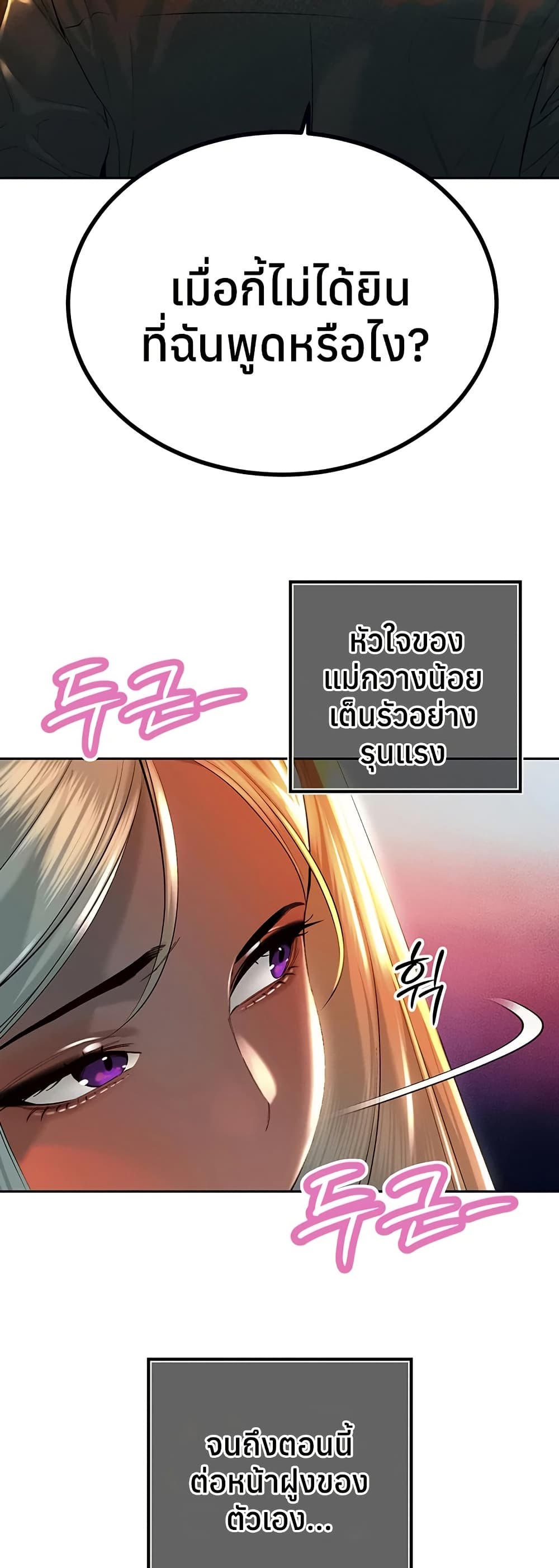 The Father-In-Law Fucks Them All – The Father-In-Law Fucks Them All – ตอนที่ 28 หน้า 32