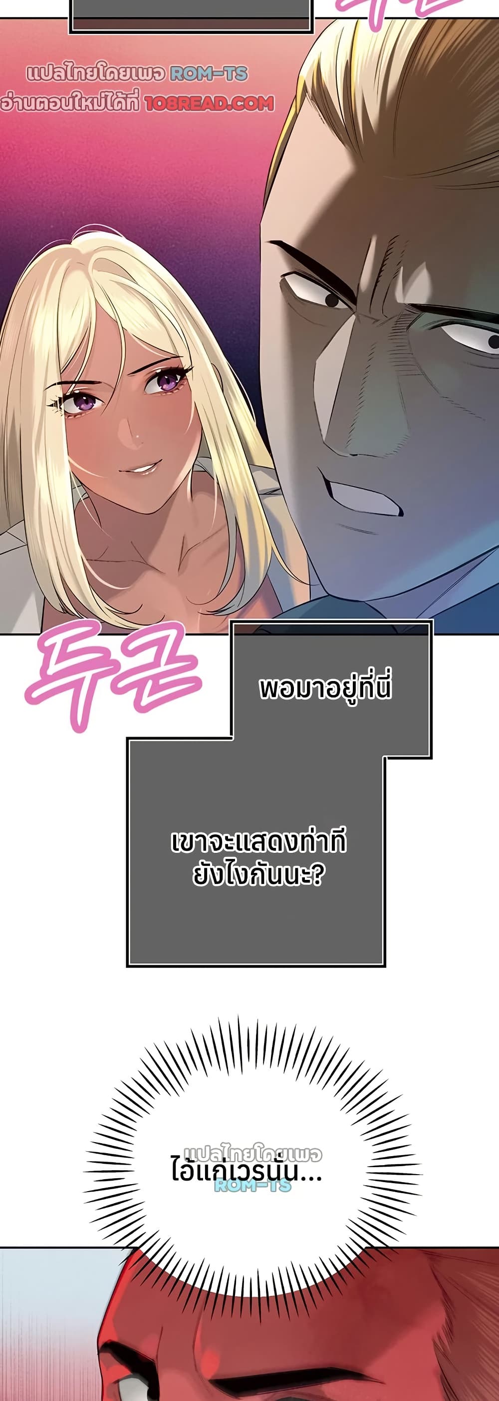 The Father-In-Law Fucks Them All – The Father-In-Law Fucks Them All – ตอนที่ 28 หน้า 34