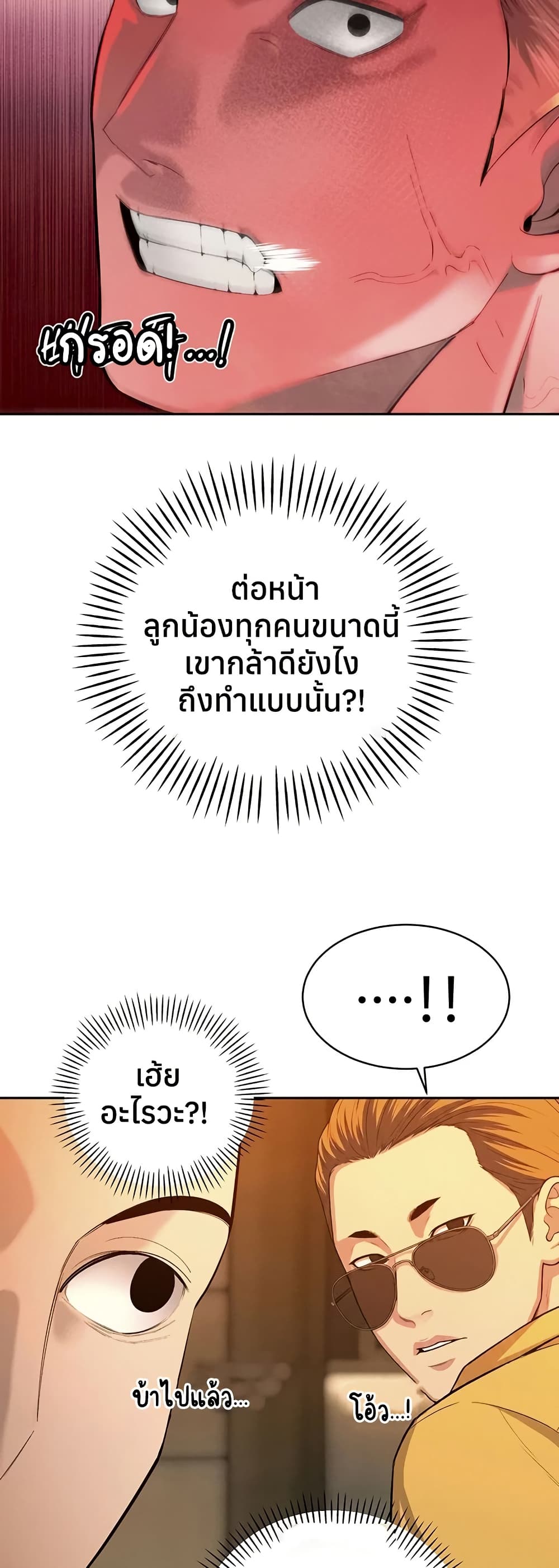 The Father-In-Law Fucks Them All – The Father-In-Law Fucks Them All – ตอนที่ 28 หน้า 35