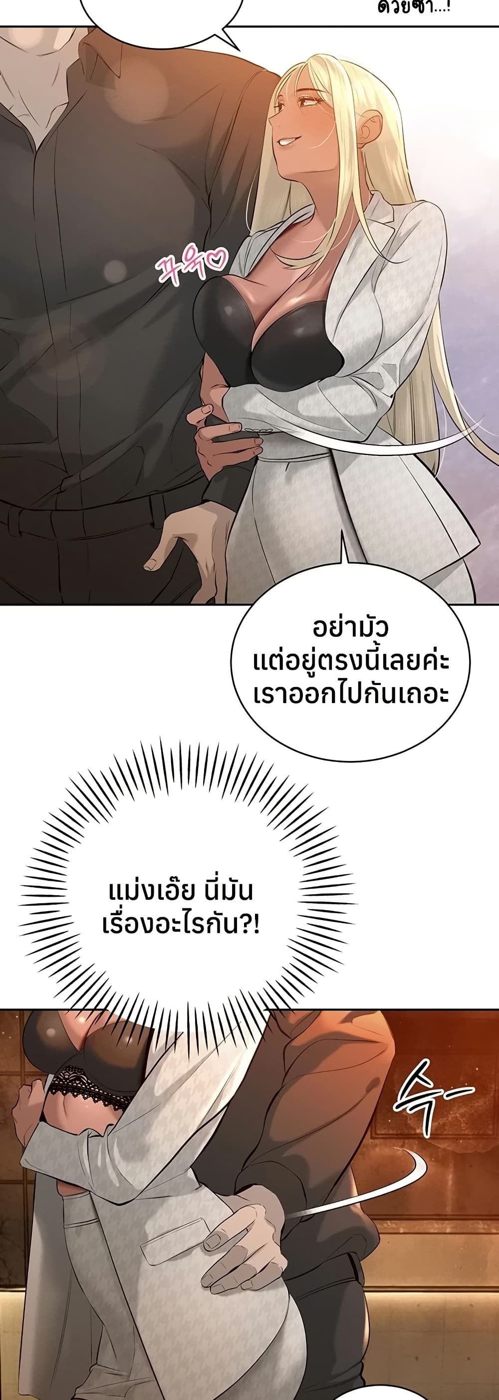 The Father-In-Law Fucks Them All – The Father-In-Law Fucks Them All – ตอนที่ 28 หน้า 46