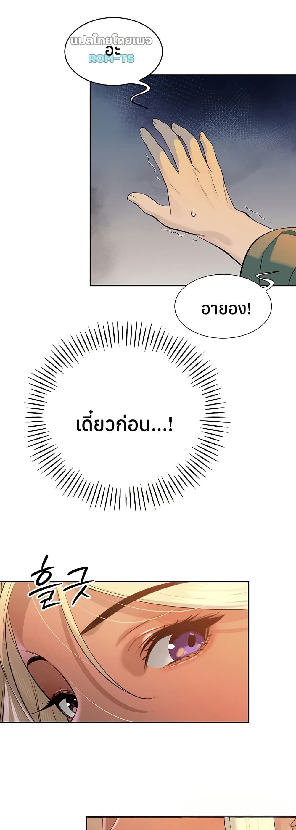 The Father-In-Law Fucks Them All – The Father-In-Law Fucks Them All – ตอนที่ 28 หน้า 48