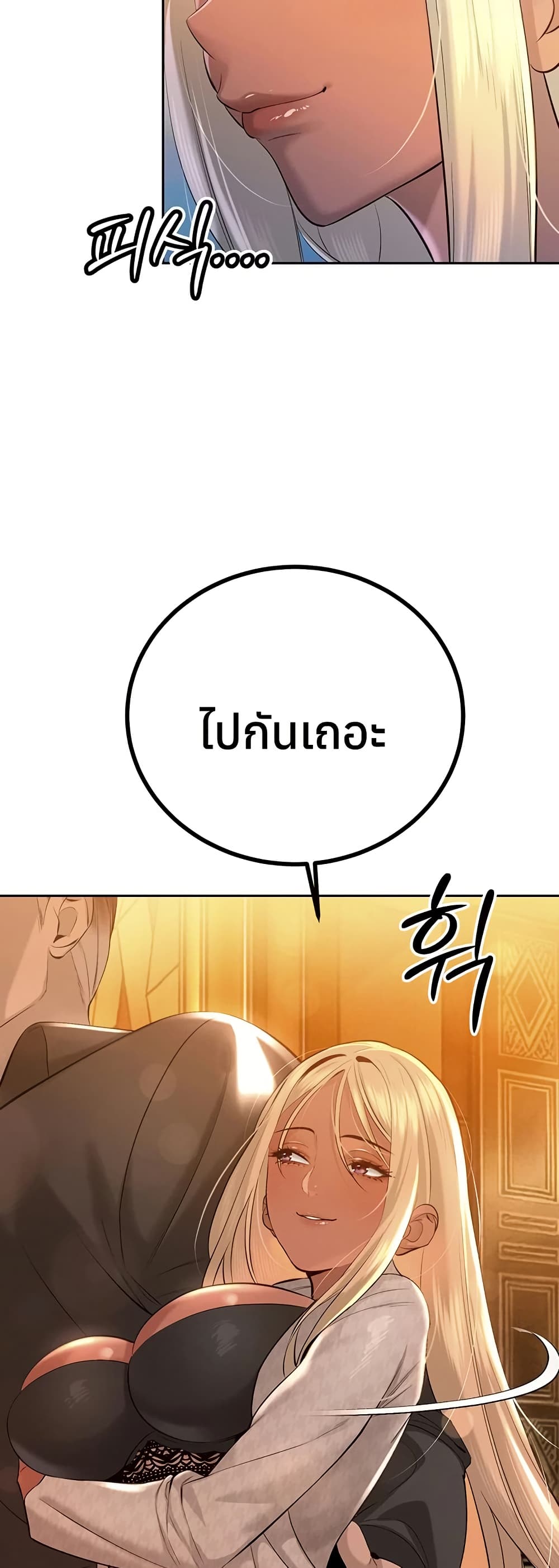The Father-In-Law Fucks Them All – The Father-In-Law Fucks Them All – ตอนที่ 28 หน้า 49