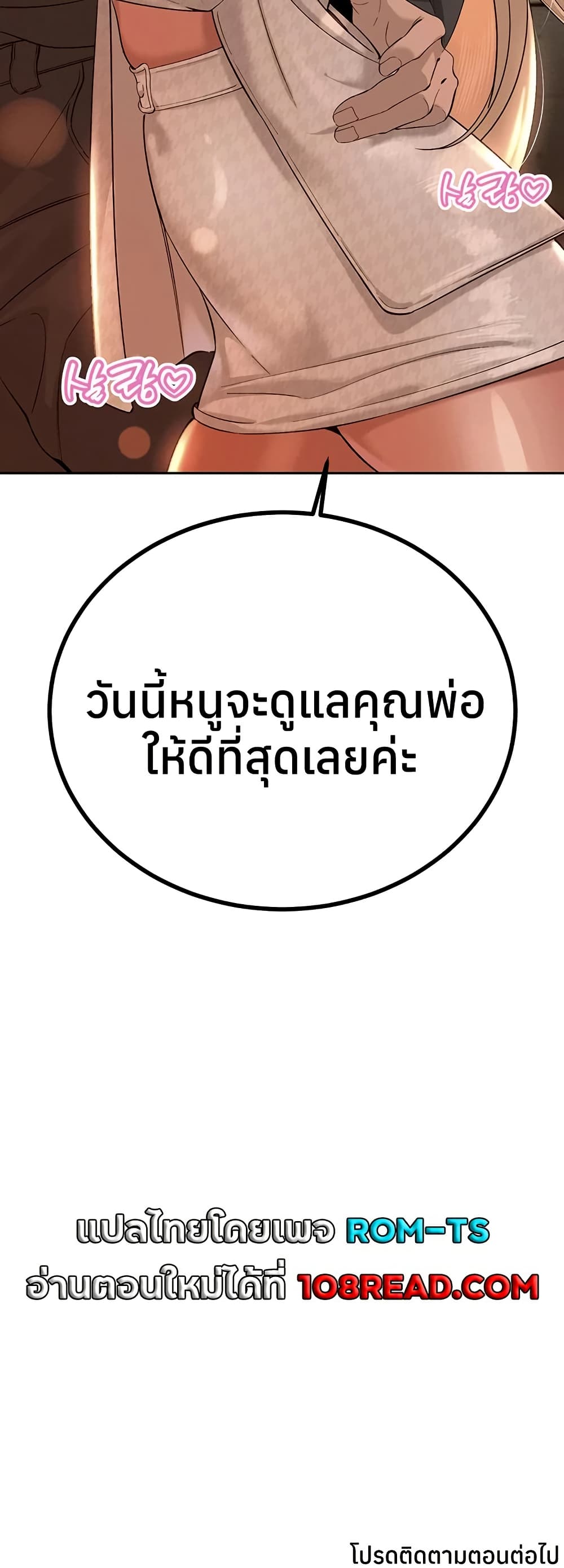 The Father-In-Law Fucks Them All – The Father-In-Law Fucks Them All – ตอนที่ 28 หน้า 50