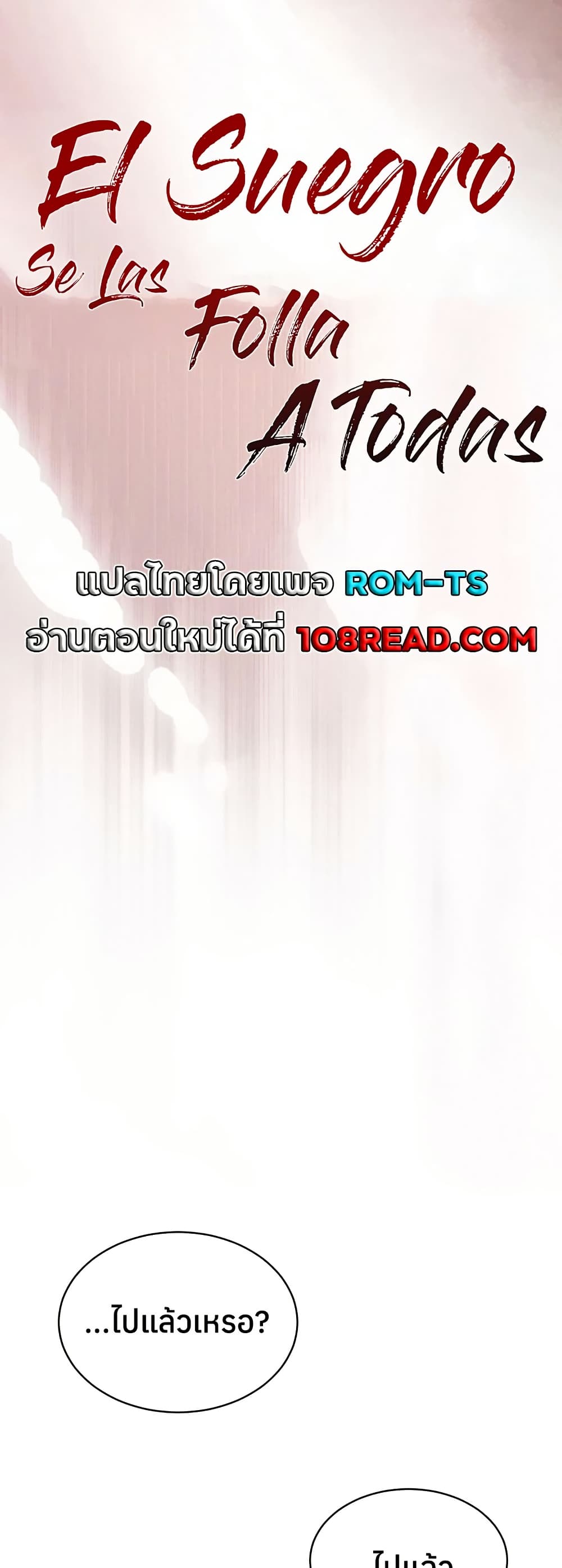 The Father-In-Law Fucks Them All – The Father-In-Law Fucks Them All – ตอนที่ 29 หน้า 1