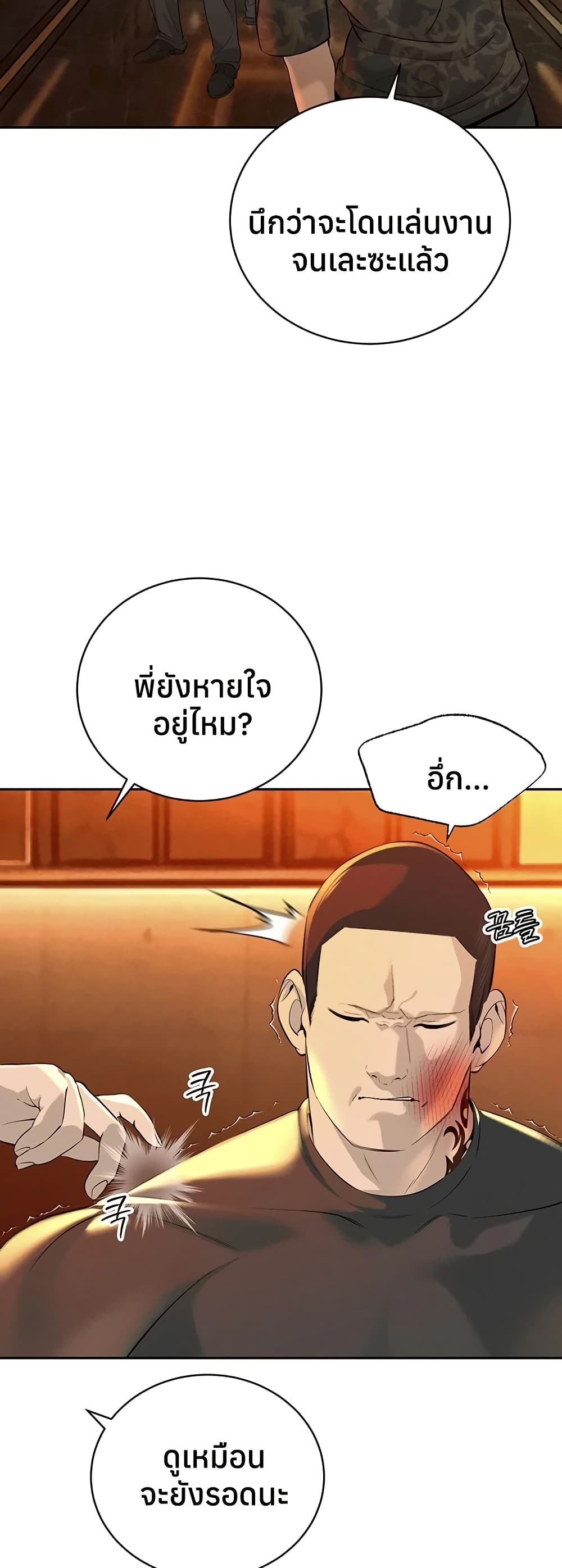 The Father-In-Law Fucks Them All – The Father-In-Law Fucks Them All – ตอนที่ 29 หน้า 3