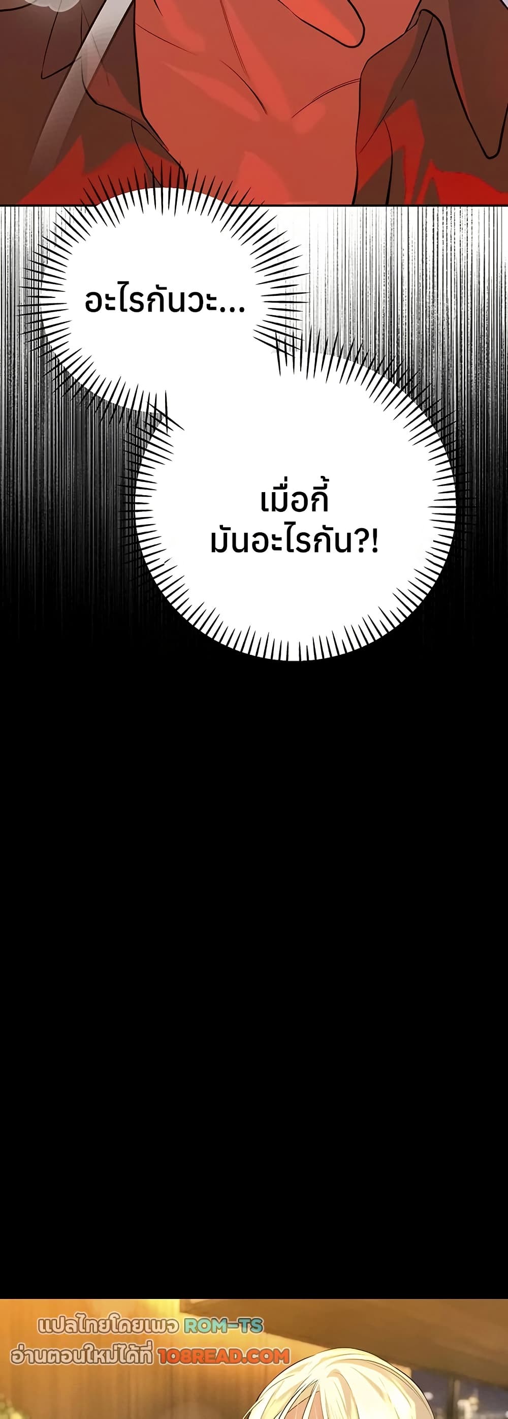 The Father-In-Law Fucks Them All – The Father-In-Law Fucks Them All – ตอนที่ 29 หน้า 7