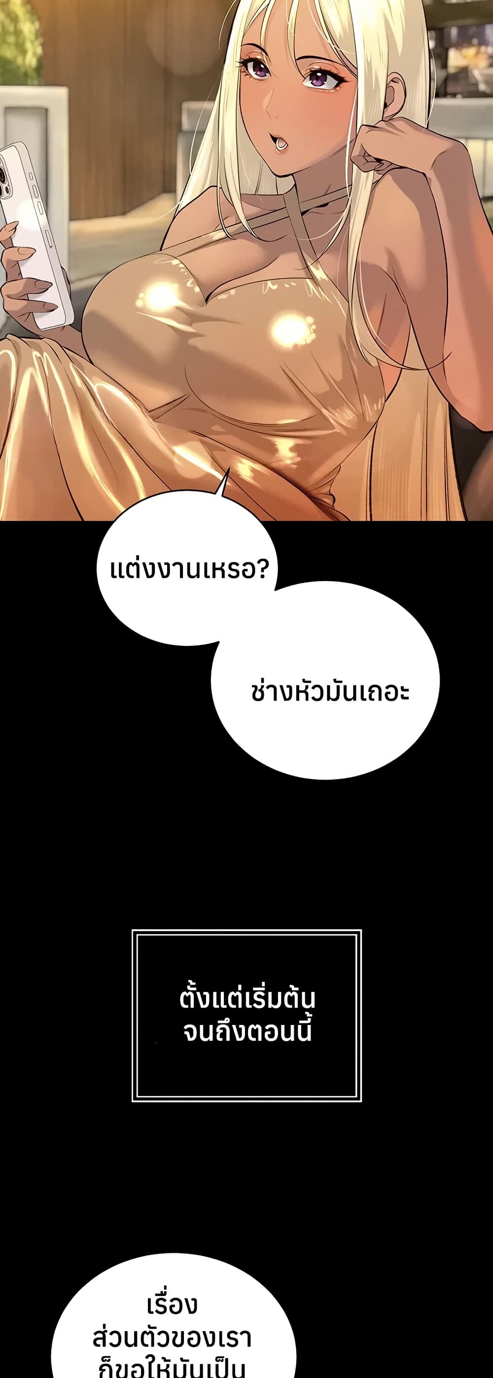 The Father-In-Law Fucks Them All – The Father-In-Law Fucks Them All – ตอนที่ 29 หน้า 8