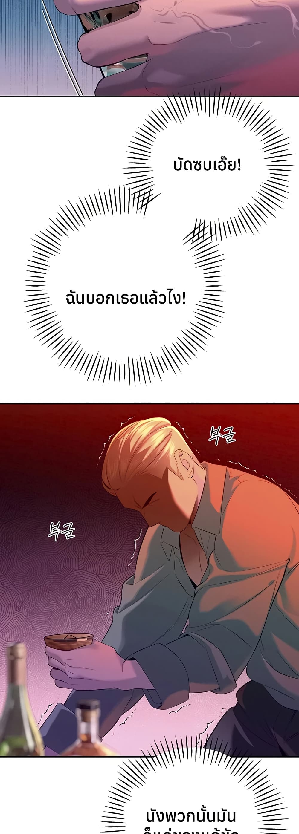 The Father-In-Law Fucks Them All – The Father-In-Law Fucks Them All – ตอนที่ 29 หน้า 12