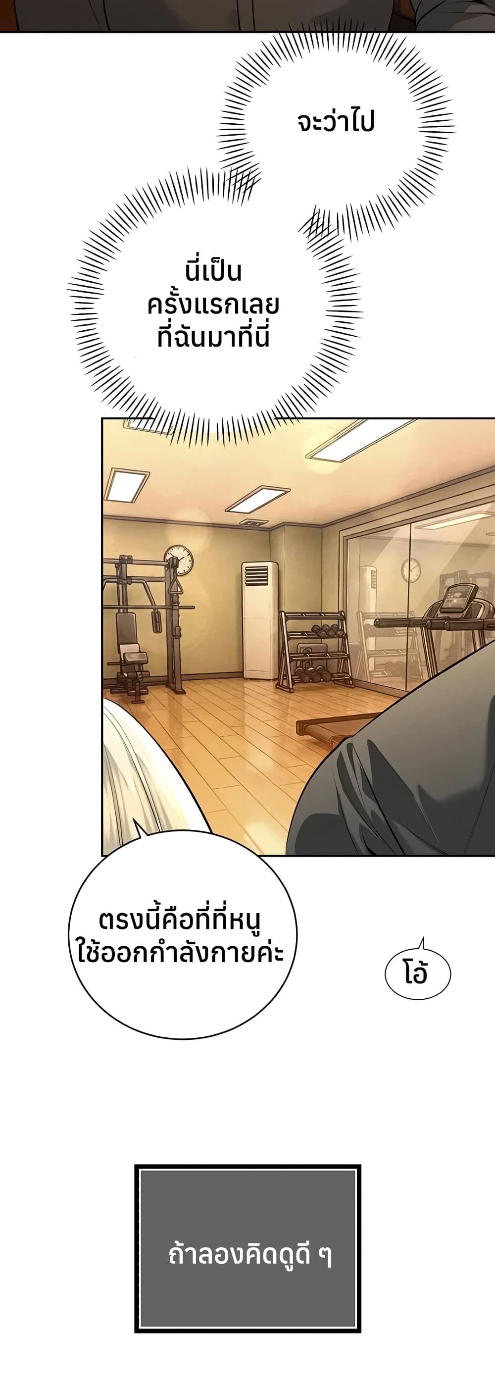 The Father-In-Law Fucks Them All – The Father-In-Law Fucks Them All – ตอนที่ 29 หน้า 24
