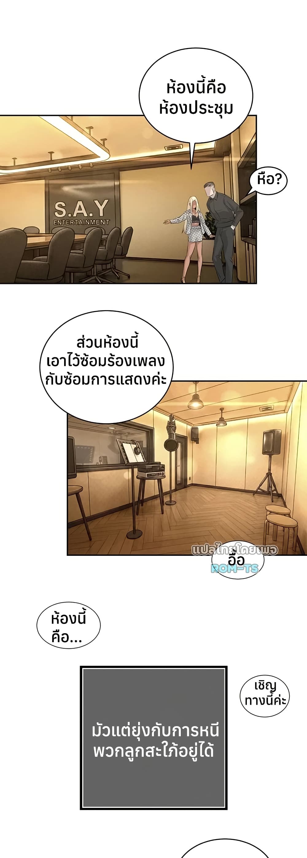The Father-In-Law Fucks Them All – The Father-In-Law Fucks Them All – ตอนที่ 29 หน้า 25