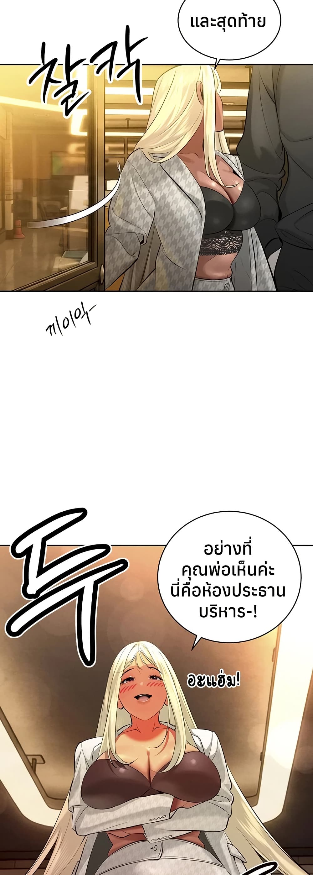 The Father-In-Law Fucks Them All – The Father-In-Law Fucks Them All – ตอนที่ 29 หน้า 26
