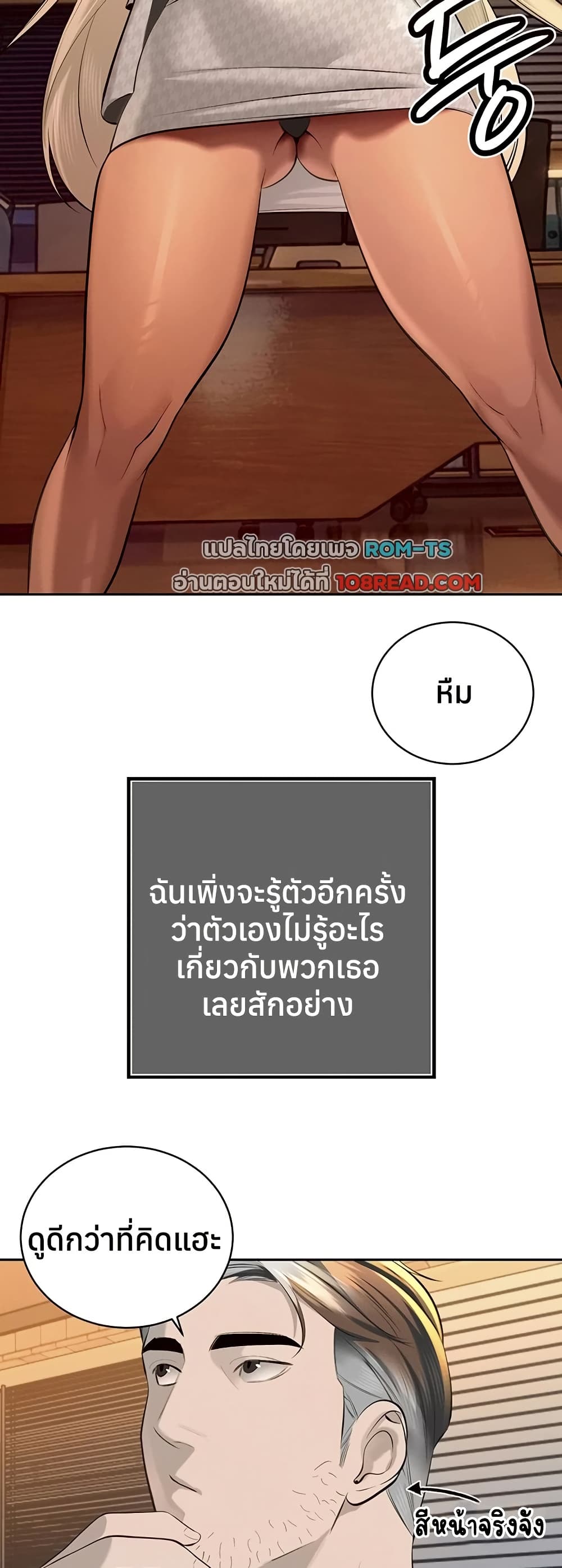 The Father-In-Law Fucks Them All – The Father-In-Law Fucks Them All – ตอนที่ 29 หน้า 27