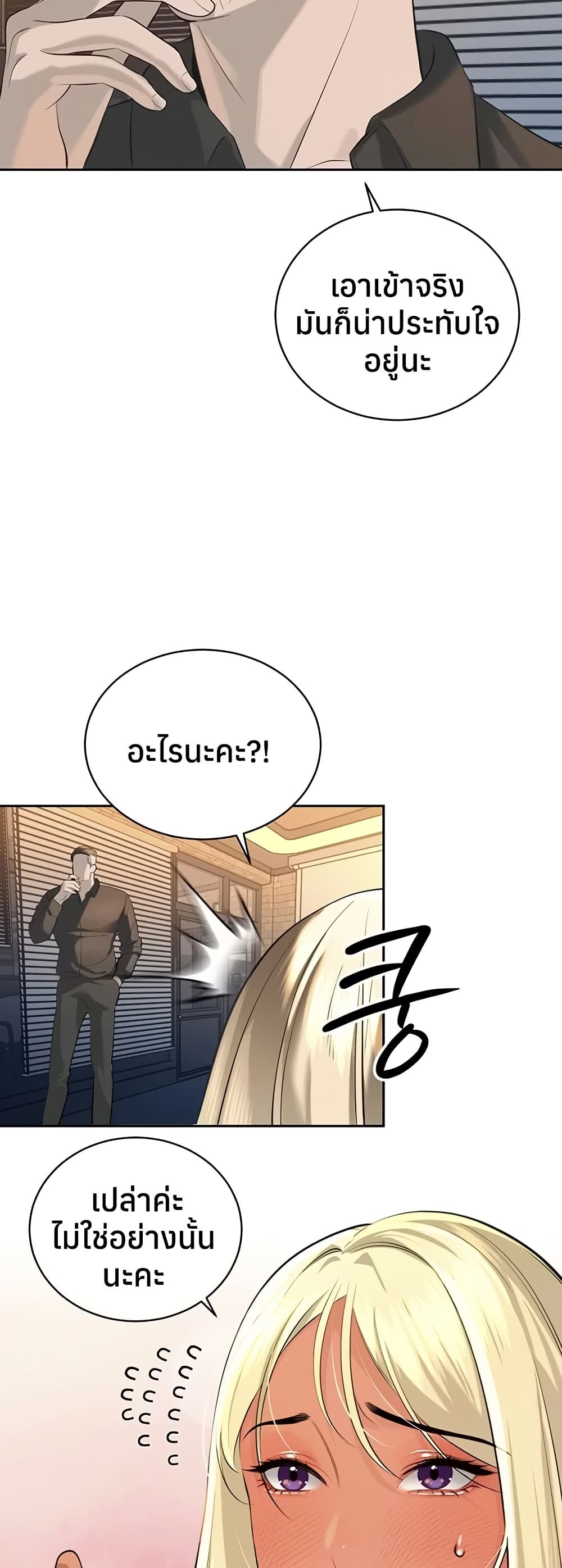 The Father-In-Law Fucks Them All – The Father-In-Law Fucks Them All – ตอนที่ 29 หน้า 28
