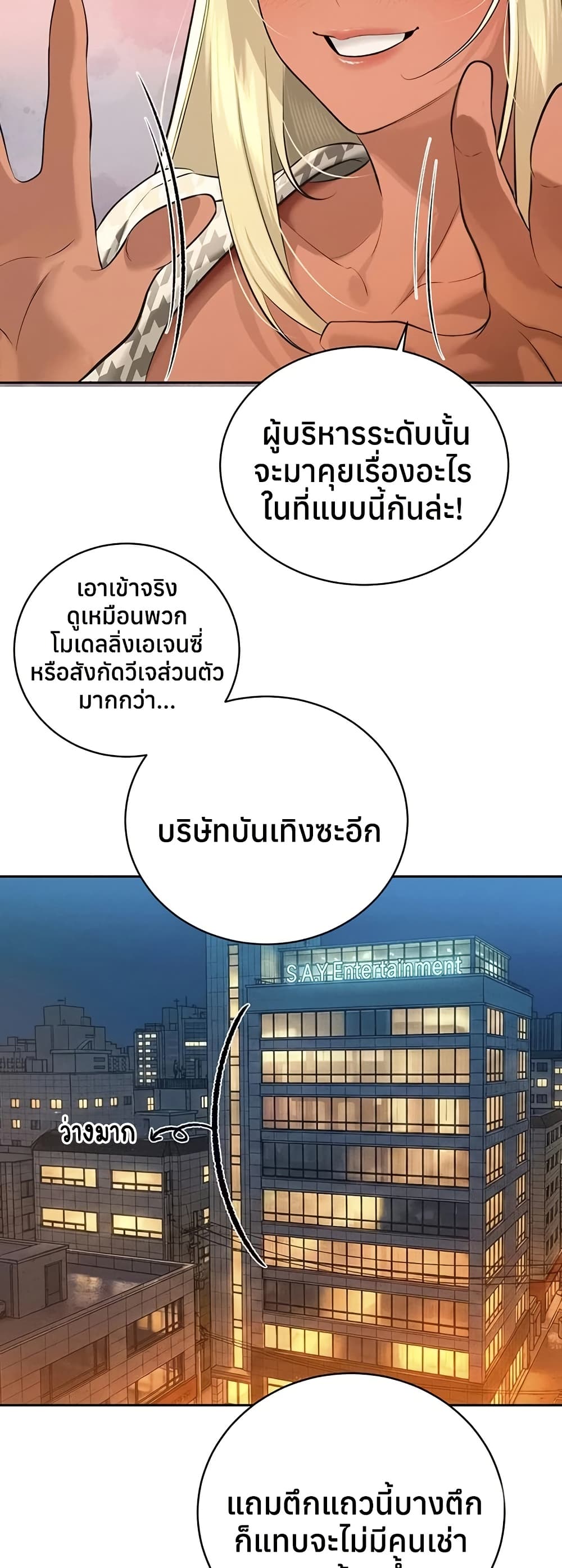 The Father-In-Law Fucks Them All – The Father-In-Law Fucks Them All – ตอนที่ 29 หน้า 29
