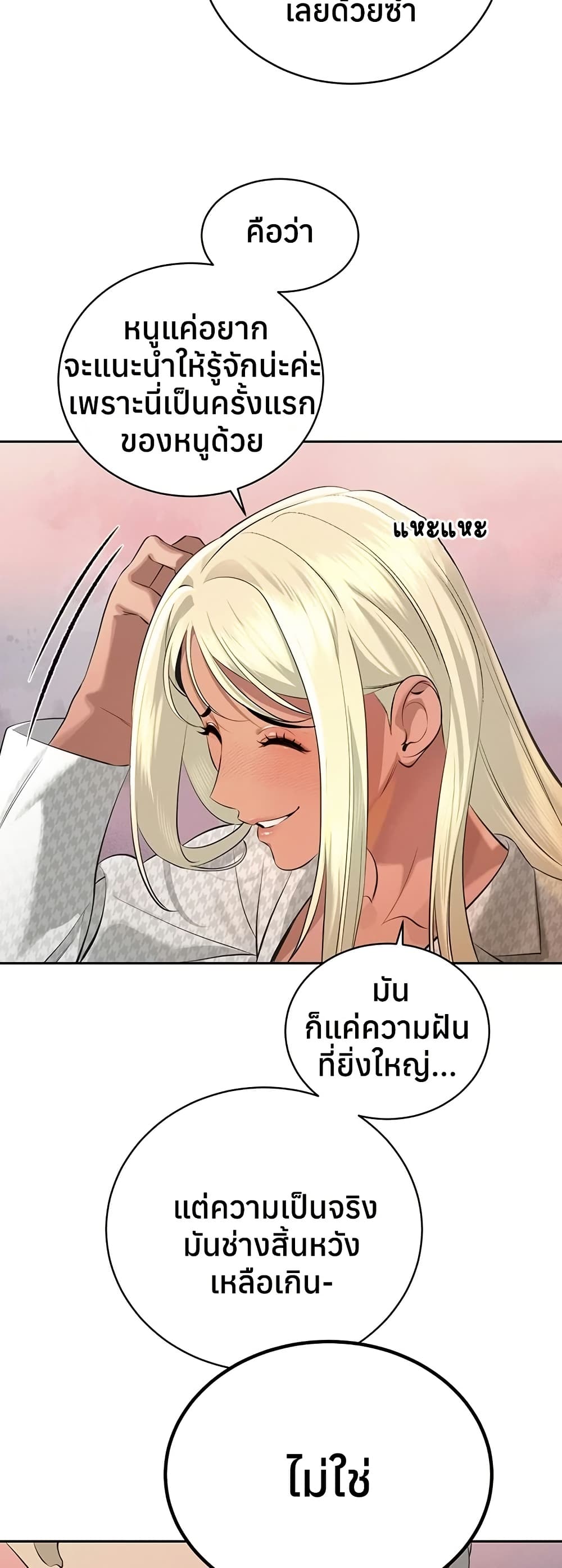 The Father-In-Law Fucks Them All – The Father-In-Law Fucks Them All – ตอนที่ 29 หน้า 30
