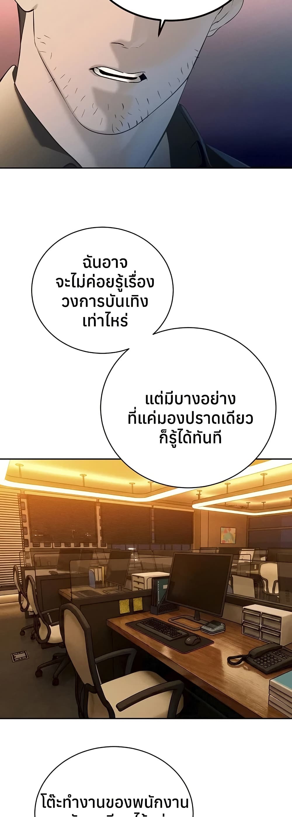 The Father-In-Law Fucks Them All – The Father-In-Law Fucks Them All – ตอนที่ 29 หน้า 31