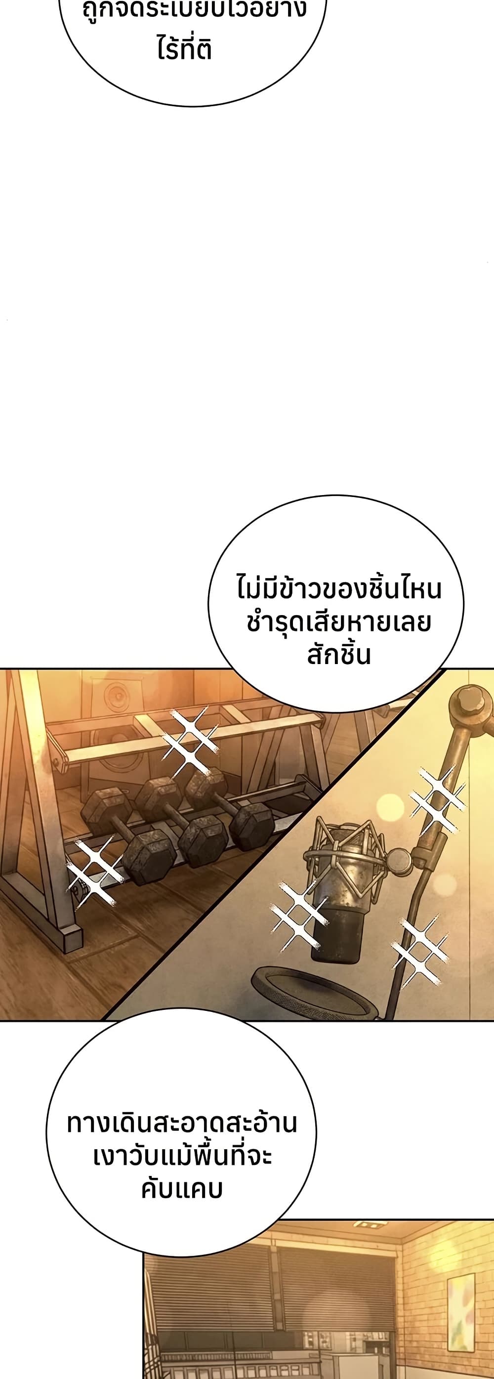 The Father-In-Law Fucks Them All – The Father-In-Law Fucks Them All – ตอนที่ 29 หน้า 32