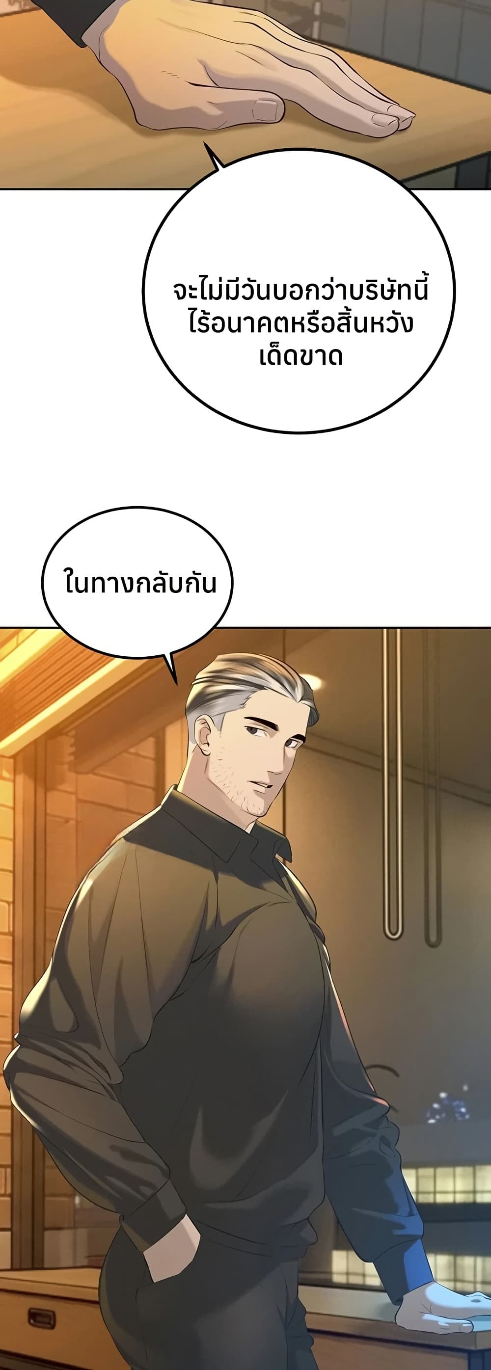 The Father-In-Law Fucks Them All – The Father-In-Law Fucks Them All – ตอนที่ 29 หน้า 34